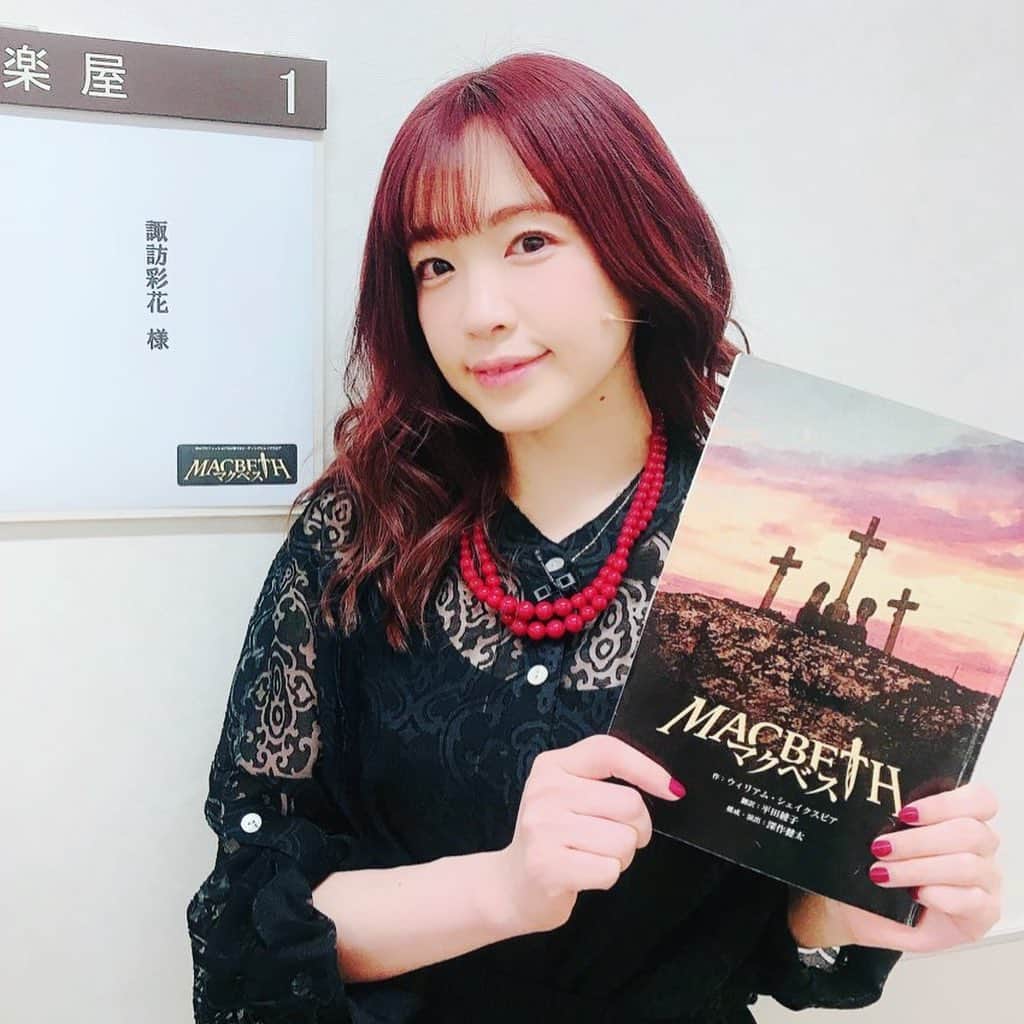 諏訪彩花のインスタグラム：「お久しぶりです！載せたい写真が溜まっている…ってわけで、先日公演した『マクベス』の朗読劇にて。この作品と、マクベスと、夫人と向き合った時間、とても刺激的でむずかしくてすっごく楽しかったです…！！！！ 自分の中でも新しい役に出会えた気がしてます。。。✨  共演者の皆さん、スタッフの皆さんに心から感謝です。 そして！何より、観にきてくださった皆さま、本当にありがとうございました…！！！ 舞台に立つ生のお芝居にどんどんハマっていってます☺️今度は12/25🎄に〜小泉八雲〜！次は日本の怪談！今から楽しみです。 #マクベス#朗読劇」