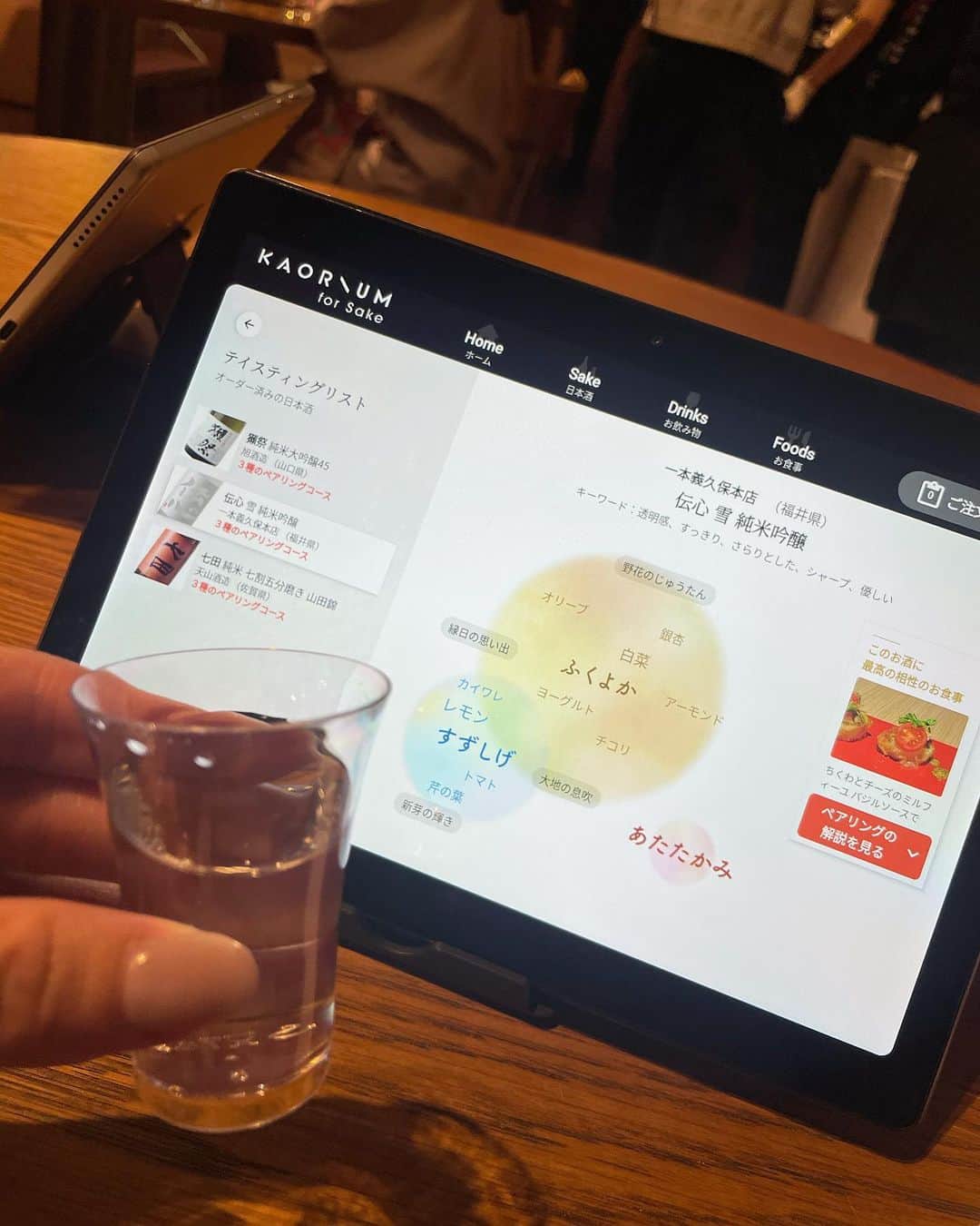 伊東亜梨沙さんのインスタグラム写真 - (伊東亜梨沙Instagram)「大好きな日本酒🍶 . 日本酒ソムリエAIシステム「KAORIUM for Sake」のイベントへ参加してきました🤍 . 普段から日本酒はよく飲むのですがお店でしっかりと細かい説明を受けることはあまり無いので、言葉と共にお酒を味わうのはとっても新鮮😳✨ いつもの味わい方と変わるというか色んな角度から日本酒の楽しみ方が変わりました♡ 何も見ずに飲むのと風味を事前に言葉として見てから飲むのとでは、味がまた変わる気がする...🧐 . 相性の良い食事の提案や解説など私にとっては幸せすぎるシステム❤️ . 12月11日(金)から横浜髙島屋に導入店舗がオープンするらしいので気になる方は是非💗 . . #KAORIUM #酒 #PR #香り #日本酒ソムリエAI　#セントマティック #高島屋」12月9日 22時14分 - arisa__917m