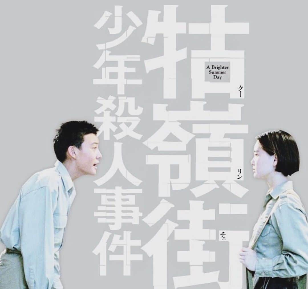 OKAさんのインスタグラム写真 - (OKAInstagram)「通じ合わない純粋さに打ちのめされる。  これが初めて観た台湾映画でした。  #牯嶺街少年殺人事件 #エドワードヤン」12月9日 22時19分 - ytrpics