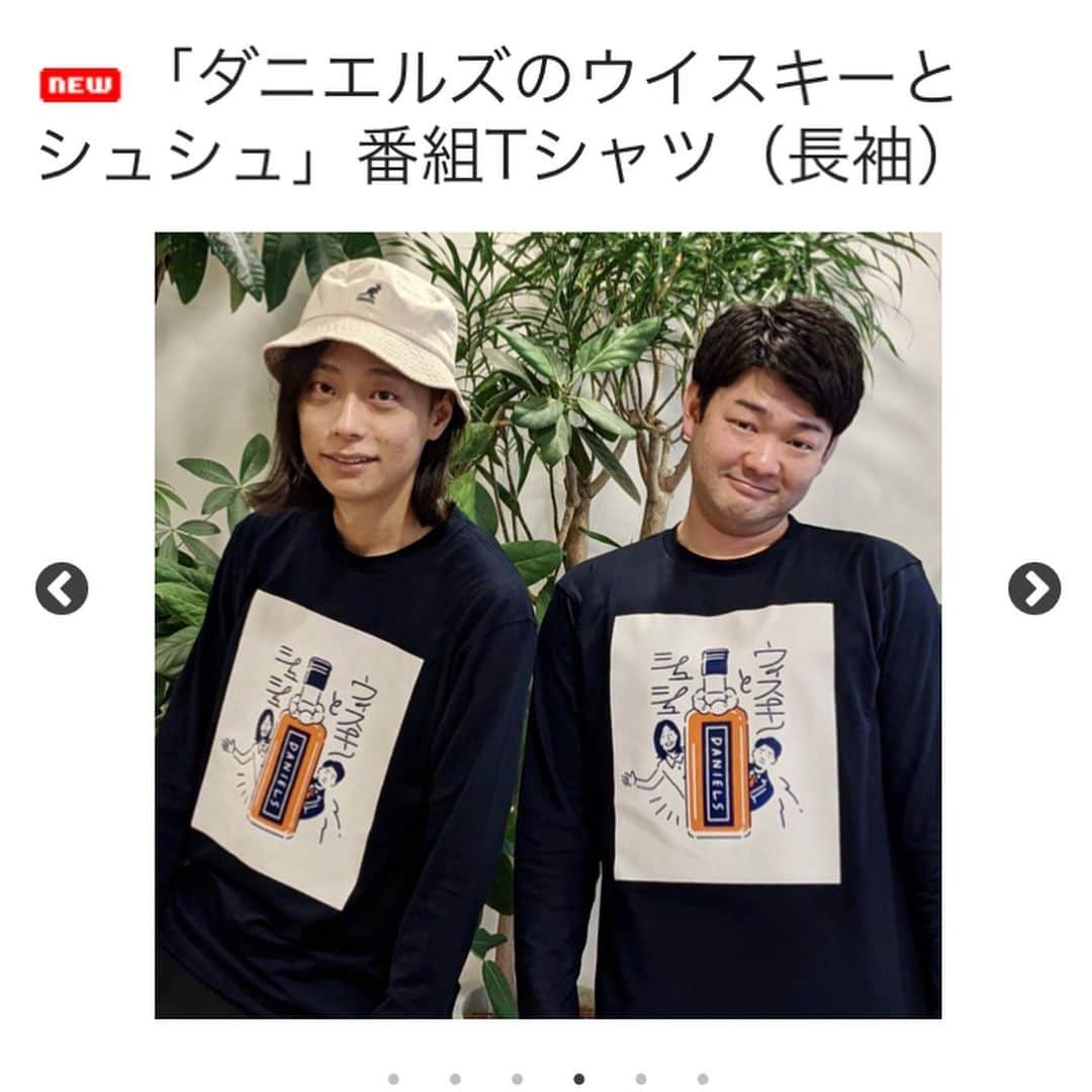 のインスタグラム：「ダニエルズ Tシャツ（長袖）をGERA SHOPにて発売中です！ 可愛いから買って下さい！ GERAラジオも毎週金曜日配信してるので聴いてね！ の思い出  #ダニエルズ #GERA  https://geraradio.shop/」