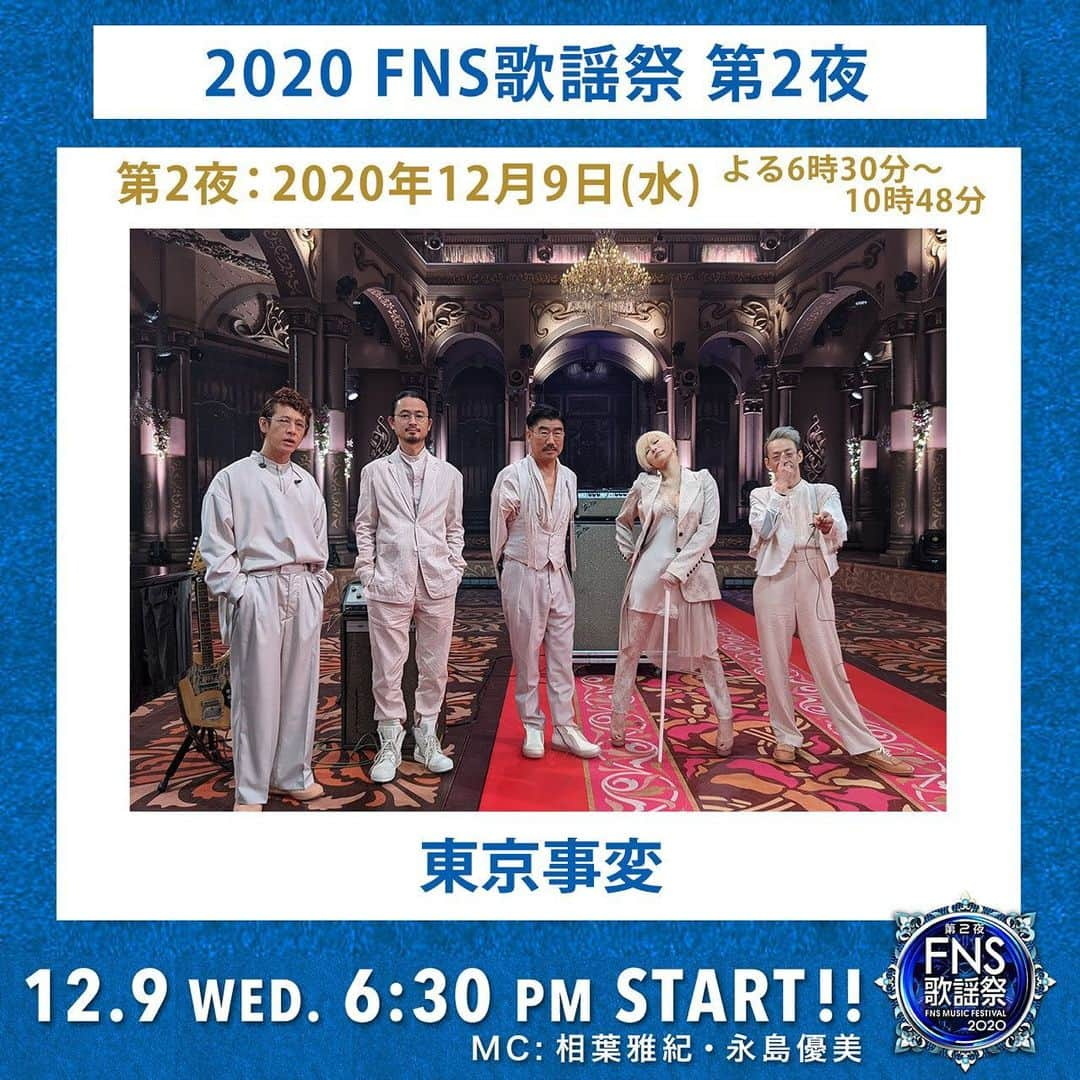 フジテレビ「FNS歌謡祭」のインスタグラム