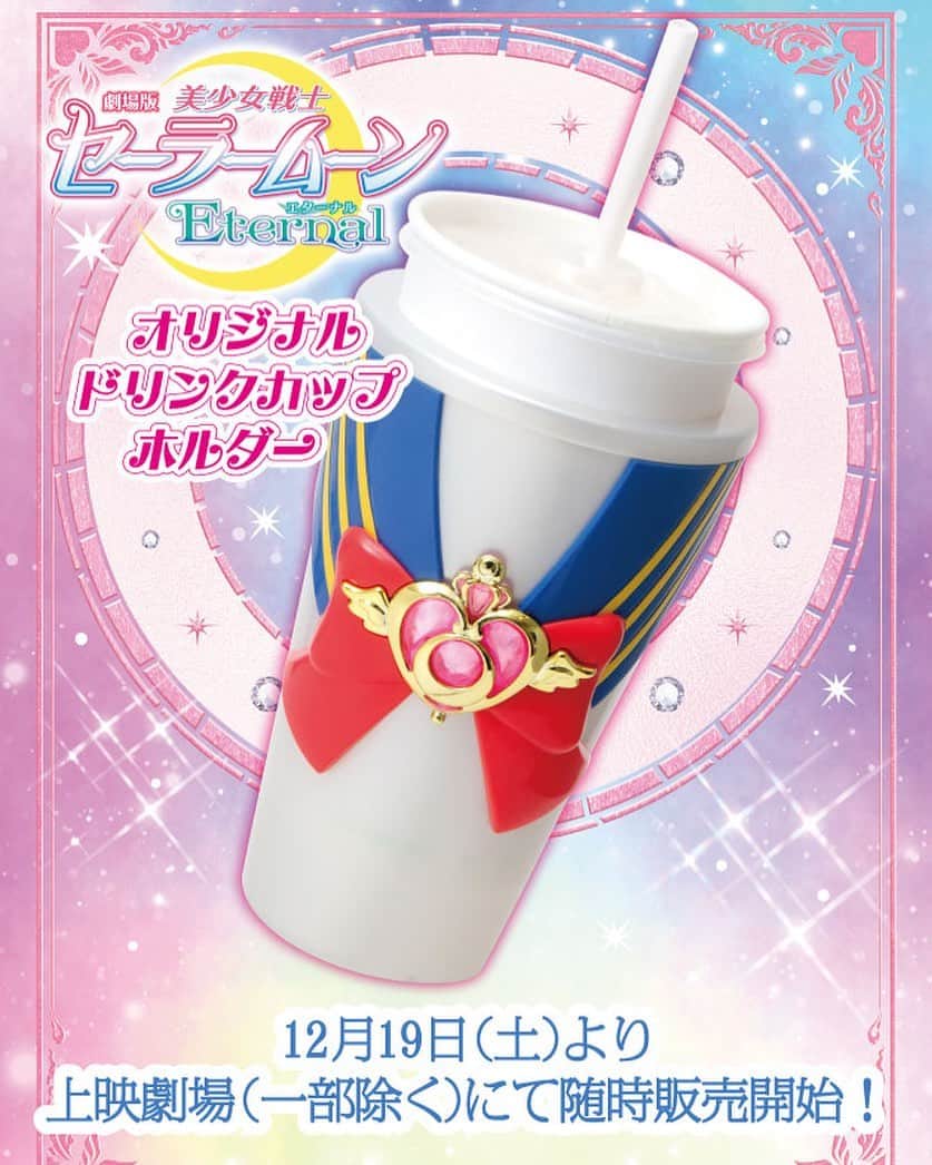 Sailor Moonさんのインスタグラム写真 - (Sailor MoonInstagram)「✨🌙 This Sailor Moon Eternal movie cup is everything!!! Major want!! 🌙✨  #sailormoon #セーラームーン　#sailormooneternal」12月9日 22時42分 - sailormoon_sc