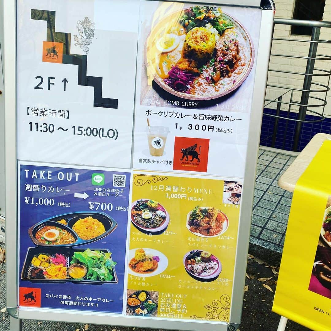 小川真司さんのインスタグラム写真 - (小川真司Instagram)「本日の昼飯はチキュウマサラのカレーでした。 #カレー #チキュウマサラ」12月9日 22時44分 - maguromaru34
