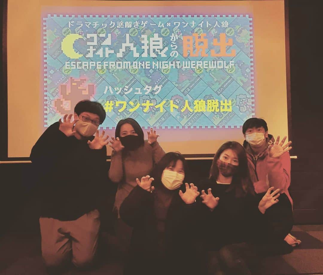 信江勇のインスタグラム：「先日#よだかのレコード の#ワンナイト人狼脱出 に行ってきましたー😊  めちゃめちゃ面白かった☺️ 実際に人狼したりもして、久しぶりに人狼したくなりましたね😁  再演だったのでよだかさんにしては小謎は少なめでしたが、謎の質はめちゃめちゃ最高です🥰  これは是非ともまた再演してほしいです👍 プレー済でも遊べる公演だと最高です😁  あっ!もちろんパーフェクトクリアです🤩」