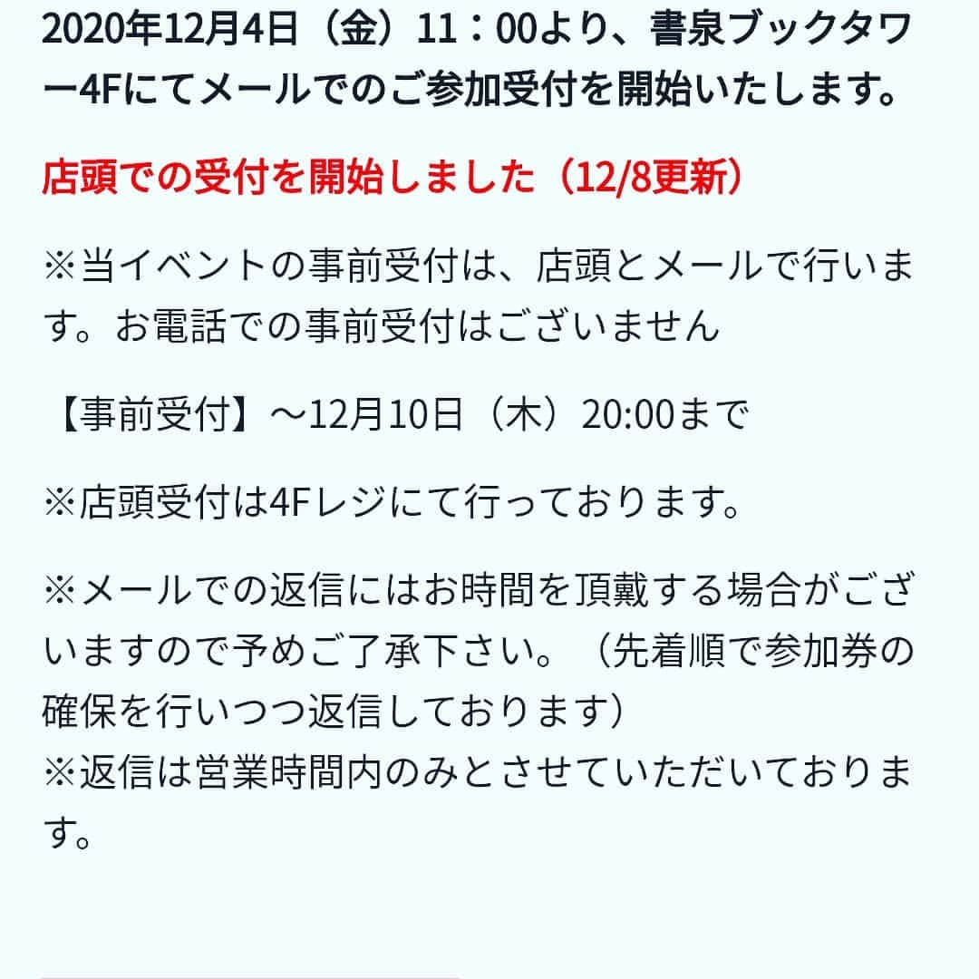 松本都さんのインスタグラム写真 - (松本都Instagram)「明後日金曜日‼️ 秋葉原書泉ブックタワーにて、「カルトピア」リリース記念特別イベントやらせてもらいます‼️  完全予約制！ まだお席に余裕あります😭 遅刻全く問題なし、少しでも会いに来てくれたら嬉しいです‼️ クリスマスプレゼントに会いに来て下さい‼️必ず‼️  https://www.shosen.co.jp/event/149102/」12月9日 23時26分 - matsumoto_miyako