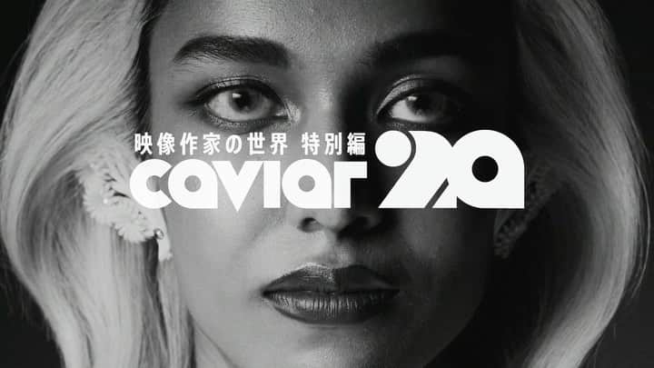 田中裕介のインスタグラム：「『CAVIAR20』CAVIARのメンバーみんなで作ったCAVIAR設立20周年特別番組が、スペースシャワーTVで放送されます。皆さま是非！！  映像作家の世界 特別編『CAVIAR20』 初回放送 12/11(金)24:00～25:00 リピート放送　2021/1/4(月) 25:00～26:00  CAVIARの20年の軌跡を所属ディレクターたちが制作したMV（80作品）で振り返るとともに、 関わりの深いアーティストからのコメント、さらには、この番組のために撮りおろしされた作品を盛り込み、過去から現在までのCAVIARの活動を多角的に紹介します。  コメント出演： あいみょん、 山口一郎（サカナクション）、 Perfume、TOWA TEI、児玉裕一、田向潤  https://www.spaceshowertv.com/program/special/2012_caviar.html  #caviar20」