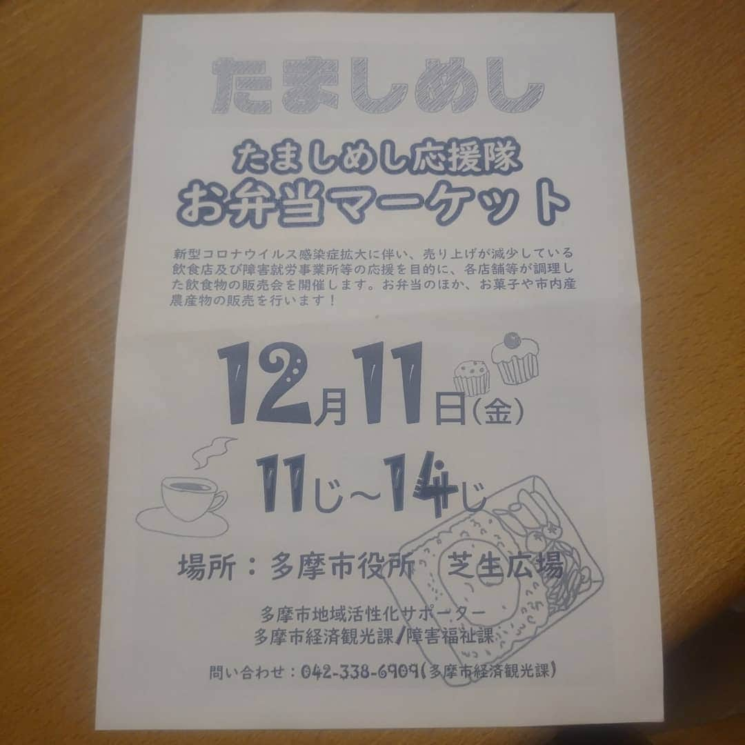 たまこ部@多摩センターのインスタグラム：「こんなのやるんですねー！  仕事じゃなきゃ行きたかったな😣  行ける方ぜひ♥️♥️  #多摩市 #多摩市広報部員 #多摩市ママ #たましめし #たましめし応援隊  #多摩センター #永山 #聖蹟桜ヶ丘 #唐木田 #京王線 #小田急線  #ママ #赤ちゃん #子育て #育児 #育児サークル #ママサークル #たまこ部 #子どもがいる暮らし #あかちゃんのいる生活」