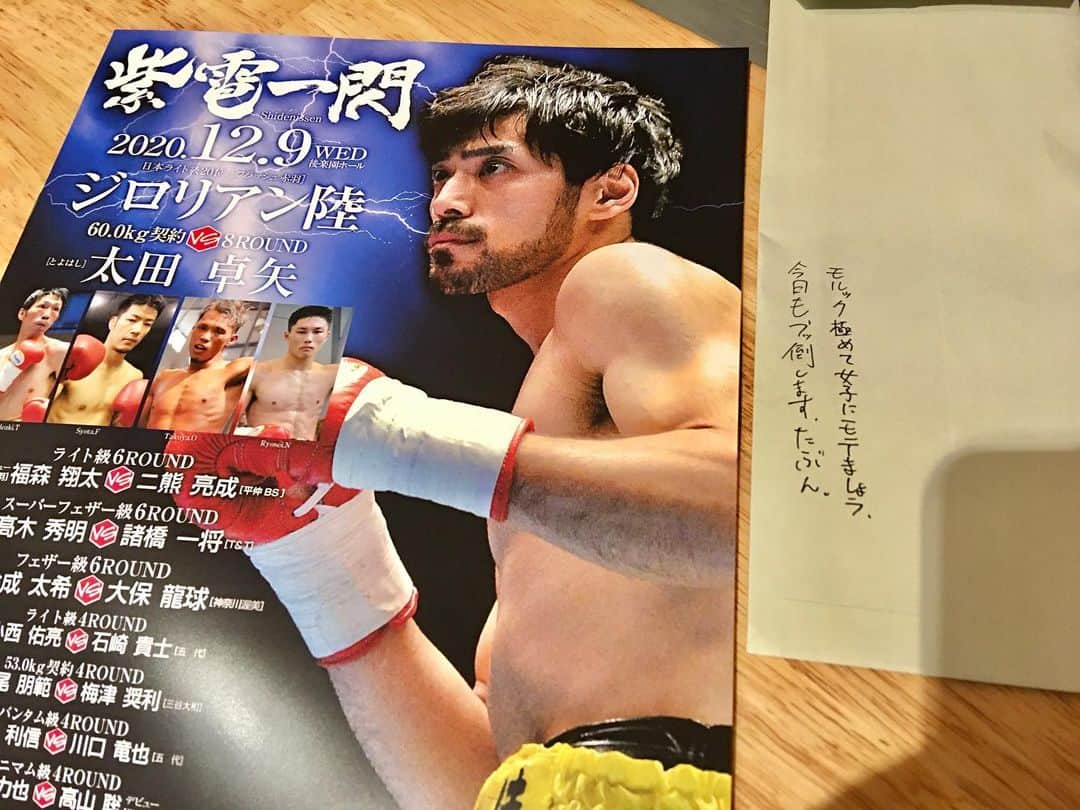 のインスタグラム：「ジロリアン陸の応援へ。🥊  なんと1R39秒KO勝利。😳  リアルワンパンマンでした。👊  右使ってなかった。左のフック1発。🤯  漫画みたいでした。📚  怪我も無さそうなので一安心。🤗  今度二郎いこう！🍜  あっさり神座食って帰宅！🚃  #ジロリアン陸」