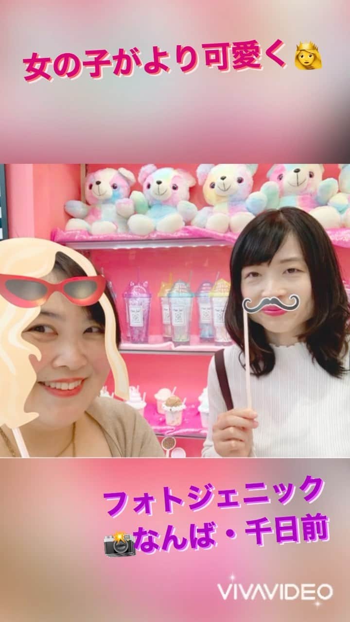 のインスタグラム：「『女心と秋の空』 女子の気持ちは 変わりやすいと言うけれど  いくつになっても 女の子の《好き💖》は 絶対変わらない😘❤️  ピンクにお花🌸 キラキラ✨フワモコ 可愛いモノが大好物😻💕  写真を１枚撮る時も とことんこだわる 『写真映え📸✨💖』  可愛く綺麗なお写真に 込める想いはどこまでも😆❣️  そんな可愛い💕綺麗💖に とにかくこだわる女子に とっておきのオススメ‼️  常設のフォトジェニック スポットが  大阪旅行・観光名所 なんば・ミナミ・千日前に あるって知ってた〜😀❓💓  ラウンドワン🎳の すぐ目の前にあって とても便利な立地にある  【プラスミュージアム】 🏠https://plus-museum.com/  @plus_museum   めちゃめちゃ可愛い 乙女ゴコロくすぐる フォトスペースが 店内に15カ所以上あって  変身小道具やオシャレ可愛い 小物が自由に使えるの😉❣️  こちらの施設は 貸切も可能なので 撮影会やコスプレイヤーさん 女子会、サークルメンバー  みんなで集まって ワイワイ撮影するのも とってもオススメ😀💓  店内に一歩足を踏み入れると もう気分はハイテンション😘✨  童心に戻って 心ゆくまで👸お姫様や 童話の主人公になりきって 世界一可愛くなれちゃう  そんな夢のある とっても素敵な  【プラスミュージアム】  @plus_museum   これからの季節 パーティー気分や 年賀状の写真撮影  学生さんやお子さんの 記念撮影にも 絶対バッチリ📸👌✨👍‼️  プリクラ好きさんも 大満足すること間違いナシ😉❣️  キャピキャピ💓 ワイワイお友達や 仲良しさんと 撮り合いっこして  素敵な想い出と アルバムを作ってみてね😉💖  💁‍♀️まんまるともぴー♡ ぶらり関西グルメレポーター  #関西  @manmarutomop  見た目にお腹に美味しいご飯🍱 オススメのお店や商品を発信中‼️  #食レポ  follow me💞  ＠manmarutomop  #人生楽しんだもん勝ち  #plus_museum  #プラスミュージアム #インスタ映え #sns映え  #写真で伝えたい私の世界  #写真加工  #写真撮影 #年賀状  #年賀状写真  #年賀状デザイン  #写真撮影会  #撮影スポット  #モデル撮影 #プリクラ加工  #カメラ女子  #女子高生 #カメラマンさんと繋がりたい  #可愛いものが好き  #可愛い女の子  #フォトジェニック #フォトジェニックスポット  #コスプレ女子  #コスプレ撮影   #大阪観光  #大阪写真部  #なんば  #ミナミ」