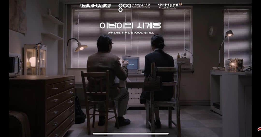 イ・ドンフィさんのインスタグラム写真 - (イ・ドンフィInstagram)「경기씨네프로젝트 ‘이남이의시계방’ 감독 홍예리.  https://youtu.be/7I4LEvd6nMk」12月10日 1時13分 - dlehdgnl