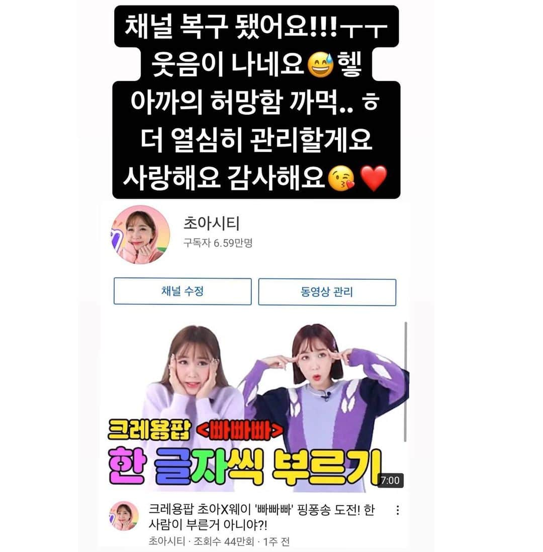 チョア のインスタグラム：「감사합니다😭 더 자세한 사항은  유튜브 #초아시티#choacity 에 올려두었어요! 스펙타클한 오늘 하루도 안뇽🌙」