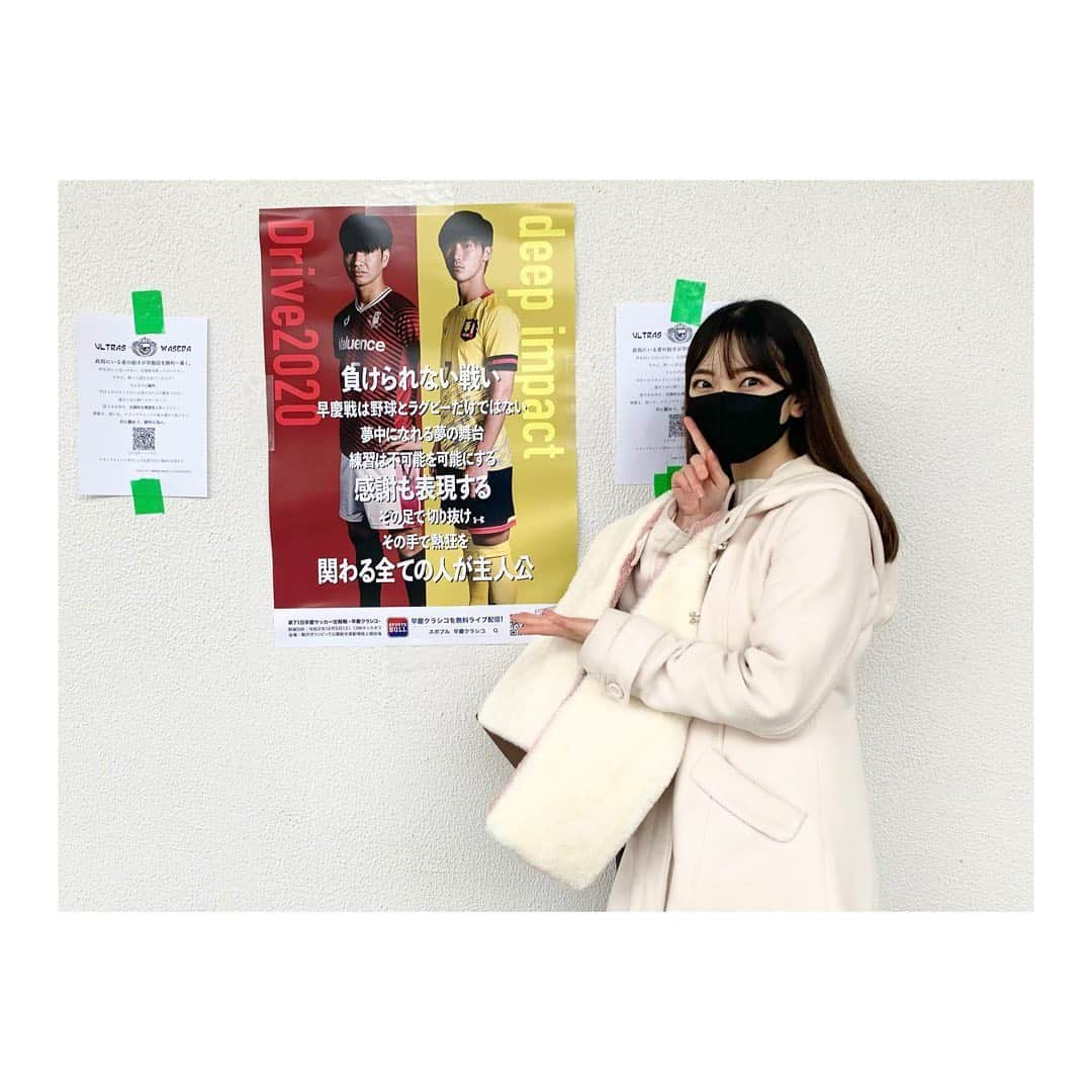 平岡映美さんのインスタグラム写真 - (平岡映美Instagram)「知り合いに誘われて、 大学サッカー早慶戦へ😊⚽️ ・ 試合はもちろん、応援や会場の雰囲気まで、ものすごい迫力で✨ ・ 早慶戦の歴史と伝統を感じました。 雨の中、選手の皆さま、応援されていた皆さま、おつかれさまです🌸 ・ ・ ・ #早慶クラシコ #早慶戦  #大学サッカー  ・ #平岡映美」12月10日 16時32分 - eimi_hiraoka_official