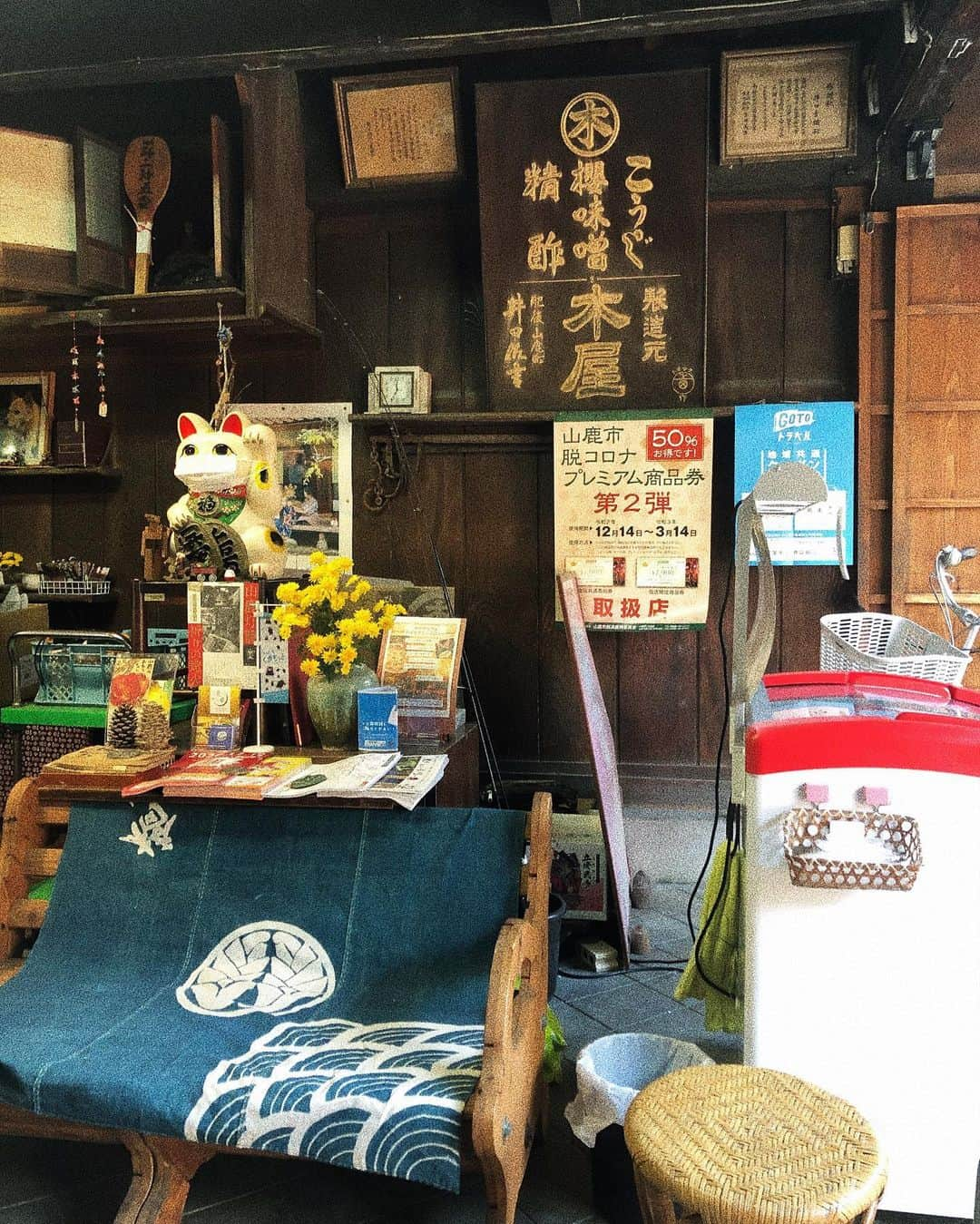 西本早希さんのインスタグラム写真 - (西本早希Instagram)「・ この間、真亜子と 熊本の山鹿に行ってきました ⛰！ ・ 母の影響か  こういうツアー的なもの大好きで楽しかったぁ、、😇  福岡から車で1時間半くらいかな🚙 山鹿に着いたら まずは菊鹿ワイナリーへ🍷 ビュッフェも美味しい ワインも美味しい 👏🏻   その次は 米米惣門ツアーへ 🌾！ 山鹿は米の集散地だったこともあって  今でも酒蔵・こうじ屋・米蔵・せんべい屋さんが並んでいて そのうちの何軒かをお話を聞きながら回れるツアー 🍶！ 最高か 👏🏻   ここ何年か、 歴史あるものに触れるお仕事を させてもらったりしてるのもあって 伝統とか歴史って  自分で調べるのも楽しいけど  それを受け継いで守ってる人に聞くのが1番だと思ってるので 今回もそれぞれのお店の方の丁寧なお話しが聞けて貴重な時間でした 🙏🏻　  木屋さんの麹菌は 京都の菌屋さんのものだそうで 気になって調べてたら 辛旨米麹醬って商品が美味しそうすぎて即注文した 😂  気になる方は ぜひ行ってみてほしいです 😇 赤酒とみりんの使い分けが他の県には馴染みがないこと初めて知ったり 🕺🏻やっぱり知らないこと知るの楽しい 🕺🏻  この後 人力車にも乗ったんだけど🏮 まだ伝えたいことたくさんあるから 何個かに分ける ✌🏻 (ストーリーあげたら友達何人かから連絡来たけど 酒好きばっかで笑った 🍶)」12月10日 15時09分 - saki1022