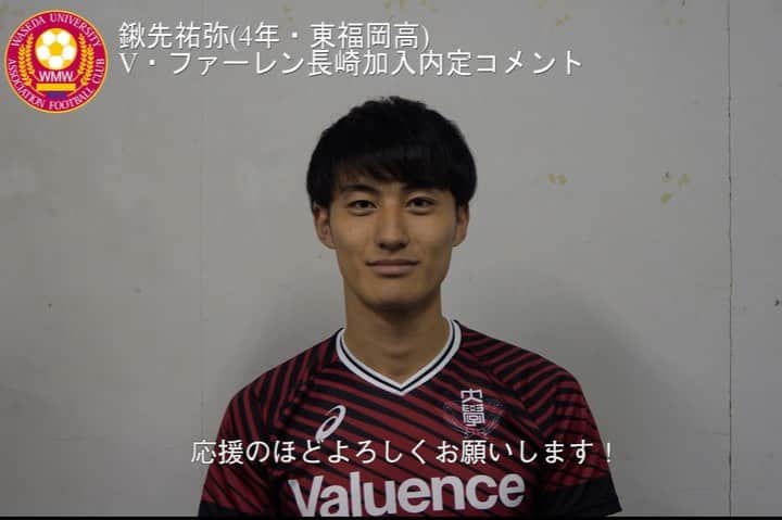 早稲田大学ア式蹴球部【公式】のインスタグラム