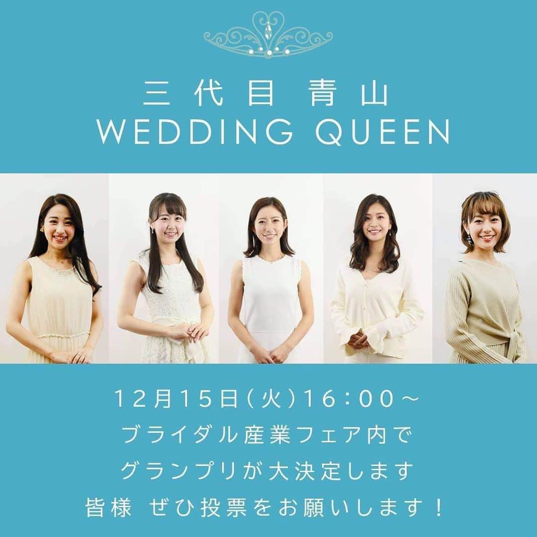 青山ウェディングタウンフォーラムのインスタグラム