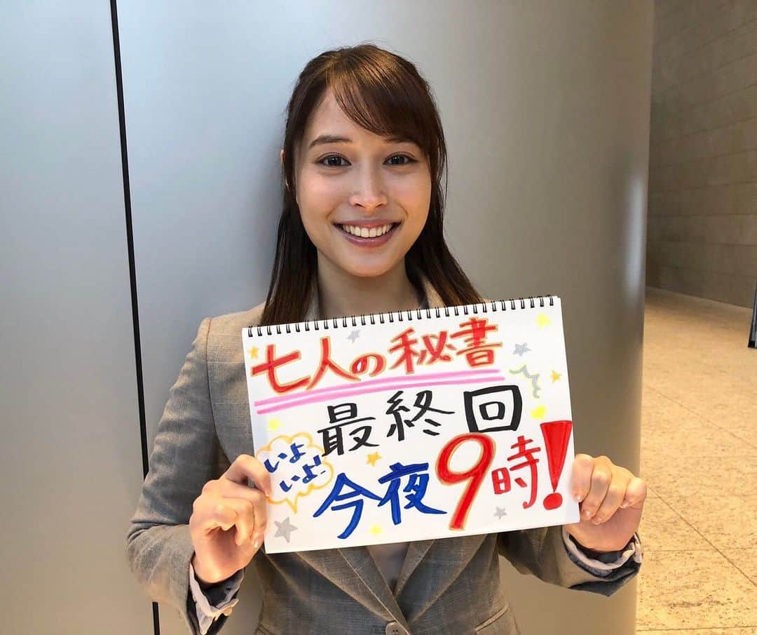 ドラマ「七人の秘書」【公式】さんのインスタグラム写真 - (ドラマ「七人の秘書」【公式】Instagram)「＊﻿ #七人の秘書 最終回﻿ ⚡️いよいよ今夜9時‼️⚡️﻿ ﻿ 七菜とカウントダウン😉✨﻿ ﻿ 最終回、七菜ちゃんの活躍もお見逃しなく👀!!﻿ ﻿ お楽しみに❣️﻿ ﻿ #七人の秘書﻿ #最終回﻿ #今夜9時﻿ #拡大スペシャル」12月10日 15時14分 - 7_hisho_tvasahi