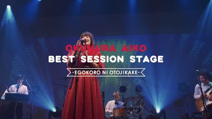 奥村愛子のインスタグラム：「* ライブDVDの トレイラー第二弾は 『サイダー』から  #奥村愛子bestsession #奥村愛子」