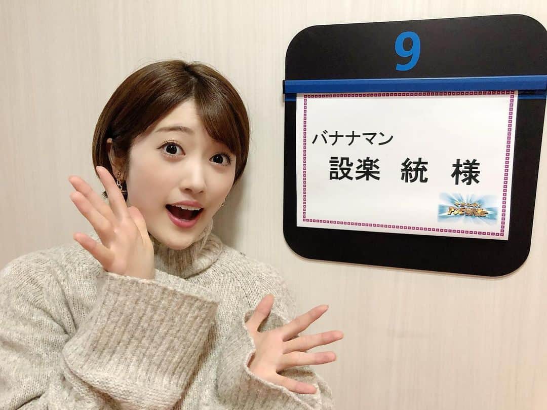 樋口日奈さんのインスタグラム写真 - (樋口日奈Instagram)「12月17日(木)フジテレビさんにてオンエアの、「奇跡体験！アンビリバボー」に出演させて頂きます！3時間スペシャルです！ いつもお世話になっているバナナマンさんとご一緒させて頂けて、とても幸せでした。 写真を撮ることができなかったので、楽屋前にてセルフ🍌 紗絵ちゃんも一緒で嬉しかったです😊 #バナナマン さん #奇跡体験アンビリバボー #教場2 #岡崎紗絵 ちゃん #樋口日奈」12月10日 16時10分 - higuchi_hina_official