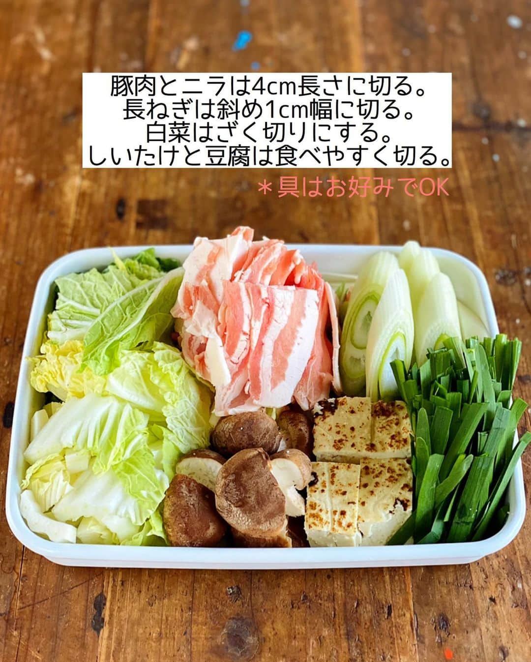 Mizuki【料理ブロガー・簡単レシピ】さんのインスタグラム写真 - (Mizuki【料理ブロガー・簡単レシピ】Instagram)「・﻿ 【#レシピ 】ーーーーーー﻿ ♡旨辛キムチ鍋♡﻿ ーーーーーーーーーーーー﻿ ﻿ ﻿ おはようございます(*^^*)﻿ ﻿ 今日ご紹介させていただくのは﻿ \\ピリっと旨辛キムチ鍋 //﻿ 市販の素を使わなくても﻿ おうちで簡単に作れますよ〜♩﻿ 旨味たっぷりのスープで﻿ お肉も野菜もたっぷり食べられます♡﻿ ﻿ 今回使用した具は一例なので﻿ お好みのものでアレンジOK！﻿ コチュジャンがなければ﻿ 味噌を増やすだけでもおいしいですよ♩﻿ (私は辛いものが苦手なので﻿ 溶き卵につけて食べたのですが﻿ これがとってもおいしかった😳❣️)﻿ ﻿ ラーメン、雑炊、うどんなど﻿ シメもお楽しみ下さいね(*^^*)﻿ ﻿ ﻿ ﻿ ＿＿＿＿＿＿＿＿＿＿＿＿＿＿＿＿＿＿＿＿﻿ 【3人分くらい】﻿ 豚バラ薄切り肉...200g﻿ ニラ...1/2束﻿ 長ねぎ...1本﻿ 白菜...200g﻿ しいたけ...4枚﻿ 豆腐...1/2丁﻿ キムチ...200g ﻿ ごま油...小2﻿ ●水...600ml﻿ ●味噌...大2﻿ ●コチュジャン...大1﻿ ●鶏がらスープ・醤油...各小2﻿ ﻿ 1.豚肉とニラは4cm長さに切る。長ねぎは斜め1cm幅に切る。白菜はざく切りにする。しいたけと豆腐は食べやすい大きさに切る。﻿ 2.鍋にごま油を中火で熱し、豚肉とキムチを炒める。豚肉に火が通ったら●を加えて混ぜ、煮立ったらニラ以外の残り材料を加えて5〜6分煮る。﻿ 3.仕上げにニラを加えてさっと煮る。﻿ ￣￣￣￣￣￣￣￣￣￣￣￣￣￣￣￣￣￣￣￣﻿ ﻿ ﻿ ﻿ 《ポイント》﻿ ♦︎豆腐は絹、木綿、焼き豆腐、どれでもOK！キャベツ、えのき、もやし、小松菜、油揚げ、厚揚げ、市販の餃子を入れても合います♩﻿ ♦︎24cmのお鍋を使用しています♩﻿ ﻿ ﻿ ﻿ ﻿ ﻿ ﻿ ﻿ 昨日は新刊に沢山のご予約をいただき﻿ 誠にありがとうございました😭💕﻿ 予想を上回る反響をいただき﻿ チーム一同喜んでおります（ ; ; ）✨﻿ 私も久しぶりに安心して眠れました🥺﻿ ﻿ ↓ ↓ ↓﻿ ﻿ 📕新刊予約開始しました📕﻿ 【ラクしておいしい！#1品晩ごはん 】﻿ ￣￣￣￣￣￣￣￣￣￣￣￣￣￣￣￣￣﻿ 私たちだってヘトヘトな日がある•••﻿ 毎日何品も作っていられない•••﻿ もうごはんに悩みたくない😢﻿ そう思うことってありませんか？﻿ そんな時、1品ごはんはいかがでしょう？﻿ というご提案です✨﻿ ﻿ ﻿ 【1品ごはん】は﻿ 副菜いらずで全てがシンプル！﻿ ￣￣￣￣￣￣￣￣￣￣￣￣￣￣￣￣￣￣﻿ 一品つくるだけでいいから﻿ 献立を考えなくてよし！﻿ ￣￣￣￣￣￣￣￣￣￣￣￣￣￣￣￣￣￣﻿ 悩まない、疲れない、﻿ 気力や時間がなくてもなんとかなる！﻿ ￣￣￣￣￣￣￣￣￣￣￣￣￣￣￣￣￣￣﻿ そんな頼りになる﻿ 便利なお助けごはんです☺️💕﻿ (ハイライトに🔗貼っています✨)﻿ ￣￣￣￣￣￣￣￣￣￣￣￣￣￣￣￣￣﻿ ﻿ ﻿ ﻿ ﻿ ﻿ ⭐️発売中⭐️﻿ ＿＿＿＿＿＿＿＿＿＿＿＿＿＿＿＿＿＿﻿ しんどくない献立、考えました♩﻿ \15分でいただきます/﻿ 📕#Mizukiの2品献立 📕﻿ ﻿ 和食をもっとカジュアルに♩﻿ \毎日のごはんがラクになる/﻿ 📘#Mizukiの今どき和食 📘﻿ ﻿ ホケミレシピの決定版♩﻿ \はじめてでも失敗しない/﻿ 📙#ホットケーキミックスのお菓子 📙﻿ ￣￣￣￣￣￣￣￣￣￣￣￣￣￣￣￣￣￣﻿ ﻿ ﻿ ﻿ ＿＿＿＿＿＿＿＿＿＿＿＿＿＿＿＿＿＿﻿ レシピを作って下さった際や﻿ レシピ本についてのご投稿には﻿ タグ付け( @mizuki_31cafe )して﻿ お知らせいただけると嬉しいです😊💕﻿ ￣￣￣￣￣￣￣￣￣￣￣￣￣￣￣￣￣￣﻿ ﻿ ﻿ ﻿ ﻿ #キムチ鍋#キムチ#鍋#Mizuki#簡単レシピ#時短レシピ#節約レシピ#料理#フーディーテーブル#マカロニメイト#おうちごはん#デリスタグラマー#料理好きな人と繋がりたい#食べ物#料理記録#おうちごはんlover#写真好きな人と繋がりたい#foodpic#cooking#recipe#lin_stagrammer#foodporn#yummy#f52grams#キムチ鍋m」12月10日 7時31分 - mizuki_31cafe