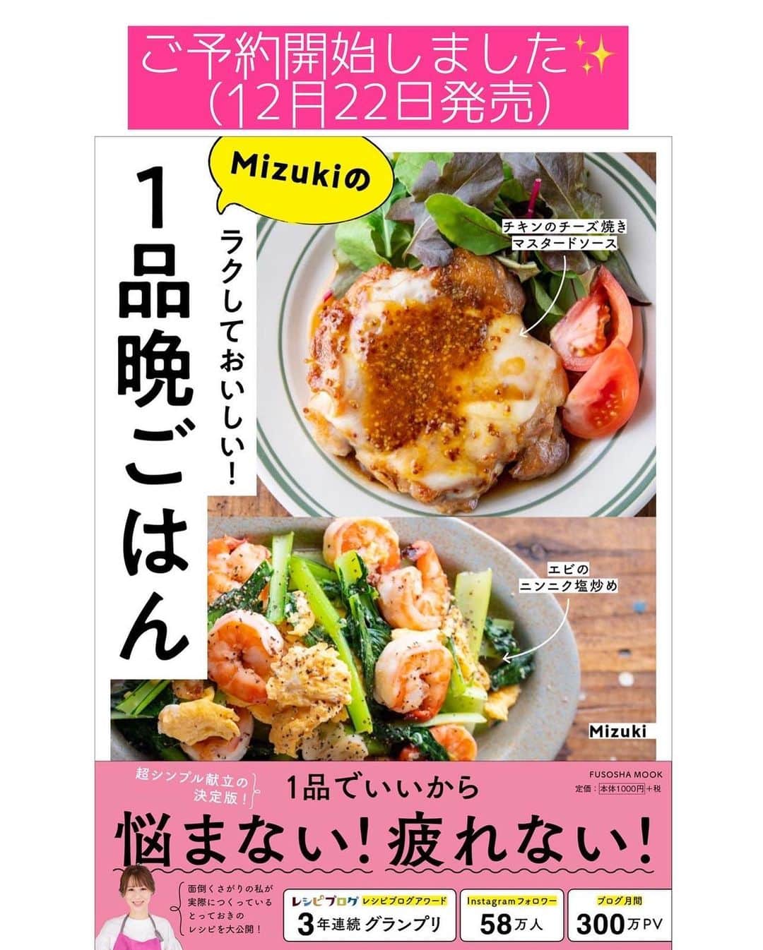 Mizuki【料理ブロガー・簡単レシピ】さんのインスタグラム写真 - (Mizuki【料理ブロガー・簡単レシピ】Instagram)「・﻿ 【#レシピ 】ーーーーーー﻿ ♡旨辛キムチ鍋♡﻿ ーーーーーーーーーーーー﻿ ﻿ ﻿ おはようございます(*^^*)﻿ ﻿ 今日ご紹介させていただくのは﻿ \\ピリっと旨辛キムチ鍋 //﻿ 市販の素を使わなくても﻿ おうちで簡単に作れますよ〜♩﻿ 旨味たっぷりのスープで﻿ お肉も野菜もたっぷり食べられます♡﻿ ﻿ 今回使用した具は一例なので﻿ お好みのものでアレンジOK！﻿ コチュジャンがなければ﻿ 味噌を増やすだけでもおいしいですよ♩﻿ (私は辛いものが苦手なので﻿ 溶き卵につけて食べたのですが﻿ これがとってもおいしかった😳❣️)﻿ ﻿ ラーメン、雑炊、うどんなど﻿ シメもお楽しみ下さいね(*^^*)﻿ ﻿ ﻿ ﻿ ＿＿＿＿＿＿＿＿＿＿＿＿＿＿＿＿＿＿＿＿﻿ 【3人分くらい】﻿ 豚バラ薄切り肉...200g﻿ ニラ...1/2束﻿ 長ねぎ...1本﻿ 白菜...200g﻿ しいたけ...4枚﻿ 豆腐...1/2丁﻿ キムチ...200g ﻿ ごま油...小2﻿ ●水...600ml﻿ ●味噌...大2﻿ ●コチュジャン...大1﻿ ●鶏がらスープ・醤油...各小2﻿ ﻿ 1.豚肉とニラは4cm長さに切る。長ねぎは斜め1cm幅に切る。白菜はざく切りにする。しいたけと豆腐は食べやすい大きさに切る。﻿ 2.鍋にごま油を中火で熱し、豚肉とキムチを炒める。豚肉に火が通ったら●を加えて混ぜ、煮立ったらニラ以外の残り材料を加えて5〜6分煮る。﻿ 3.仕上げにニラを加えてさっと煮る。﻿ ￣￣￣￣￣￣￣￣￣￣￣￣￣￣￣￣￣￣￣￣﻿ ﻿ ﻿ ﻿ 《ポイント》﻿ ♦︎豆腐は絹、木綿、焼き豆腐、どれでもOK！キャベツ、えのき、もやし、小松菜、油揚げ、厚揚げ、市販の餃子を入れても合います♩﻿ ♦︎24cmのお鍋を使用しています♩﻿ ﻿ ﻿ ﻿ ﻿ ﻿ ﻿ ﻿ 昨日は新刊に沢山のご予約をいただき﻿ 誠にありがとうございました😭💕﻿ 予想を上回る反響をいただき﻿ チーム一同喜んでおります（ ; ; ）✨﻿ 私も久しぶりに安心して眠れました🥺﻿ ﻿ ↓ ↓ ↓﻿ ﻿ 📕新刊予約開始しました📕﻿ 【ラクしておいしい！#1品晩ごはん 】﻿ ￣￣￣￣￣￣￣￣￣￣￣￣￣￣￣￣￣﻿ 私たちだってヘトヘトな日がある•••﻿ 毎日何品も作っていられない•••﻿ もうごはんに悩みたくない😢﻿ そう思うことってありませんか？﻿ そんな時、1品ごはんはいかがでしょう？﻿ というご提案です✨﻿ ﻿ ﻿ 【1品ごはん】は﻿ 副菜いらずで全てがシンプル！﻿ ￣￣￣￣￣￣￣￣￣￣￣￣￣￣￣￣￣￣﻿ 一品つくるだけでいいから﻿ 献立を考えなくてよし！﻿ ￣￣￣￣￣￣￣￣￣￣￣￣￣￣￣￣￣￣﻿ 悩まない、疲れない、﻿ 気力や時間がなくてもなんとかなる！﻿ ￣￣￣￣￣￣￣￣￣￣￣￣￣￣￣￣￣￣﻿ そんな頼りになる﻿ 便利なお助けごはんです☺️💕﻿ (ハイライトに🔗貼っています✨)﻿ ￣￣￣￣￣￣￣￣￣￣￣￣￣￣￣￣￣﻿ ﻿ ﻿ ﻿ ﻿ ﻿ ⭐️発売中⭐️﻿ ＿＿＿＿＿＿＿＿＿＿＿＿＿＿＿＿＿＿﻿ しんどくない献立、考えました♩﻿ \15分でいただきます/﻿ 📕#Mizukiの2品献立 📕﻿ ﻿ 和食をもっとカジュアルに♩﻿ \毎日のごはんがラクになる/﻿ 📘#Mizukiの今どき和食 📘﻿ ﻿ ホケミレシピの決定版♩﻿ \はじめてでも失敗しない/﻿ 📙#ホットケーキミックスのお菓子 📙﻿ ￣￣￣￣￣￣￣￣￣￣￣￣￣￣￣￣￣￣﻿ ﻿ ﻿ ﻿ ＿＿＿＿＿＿＿＿＿＿＿＿＿＿＿＿＿＿﻿ レシピを作って下さった際や﻿ レシピ本についてのご投稿には﻿ タグ付け( @mizuki_31cafe )して﻿ お知らせいただけると嬉しいです😊💕﻿ ￣￣￣￣￣￣￣￣￣￣￣￣￣￣￣￣￣￣﻿ ﻿ ﻿ ﻿ ﻿ #キムチ鍋#キムチ#鍋#Mizuki#簡単レシピ#時短レシピ#節約レシピ#料理#フーディーテーブル#マカロニメイト#おうちごはん#デリスタグラマー#料理好きな人と繋がりたい#食べ物#料理記録#おうちごはんlover#写真好きな人と繋がりたい#foodpic#cooking#recipe#lin_stagrammer#foodporn#yummy#f52grams#キムチ鍋m」12月10日 7時31分 - mizuki_31cafe