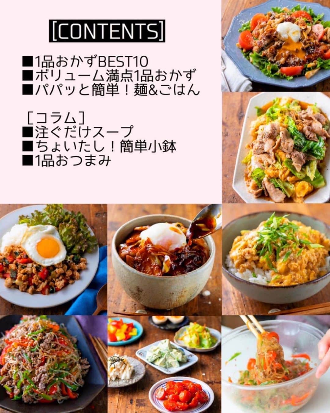 Mizuki【料理ブロガー・簡単レシピ】さんのインスタグラム写真 - (Mizuki【料理ブロガー・簡単レシピ】Instagram)「・﻿ 【#レシピ 】ーーーーーー﻿ ♡旨辛キムチ鍋♡﻿ ーーーーーーーーーーーー﻿ ﻿ ﻿ おはようございます(*^^*)﻿ ﻿ 今日ご紹介させていただくのは﻿ \\ピリっと旨辛キムチ鍋 //﻿ 市販の素を使わなくても﻿ おうちで簡単に作れますよ〜♩﻿ 旨味たっぷりのスープで﻿ お肉も野菜もたっぷり食べられます♡﻿ ﻿ 今回使用した具は一例なので﻿ お好みのものでアレンジOK！﻿ コチュジャンがなければ﻿ 味噌を増やすだけでもおいしいですよ♩﻿ (私は辛いものが苦手なので﻿ 溶き卵につけて食べたのですが﻿ これがとってもおいしかった😳❣️)﻿ ﻿ ラーメン、雑炊、うどんなど﻿ シメもお楽しみ下さいね(*^^*)﻿ ﻿ ﻿ ﻿ ＿＿＿＿＿＿＿＿＿＿＿＿＿＿＿＿＿＿＿＿﻿ 【3人分くらい】﻿ 豚バラ薄切り肉...200g﻿ ニラ...1/2束﻿ 長ねぎ...1本﻿ 白菜...200g﻿ しいたけ...4枚﻿ 豆腐...1/2丁﻿ キムチ...200g ﻿ ごま油...小2﻿ ●水...600ml﻿ ●味噌...大2﻿ ●コチュジャン...大1﻿ ●鶏がらスープ・醤油...各小2﻿ ﻿ 1.豚肉とニラは4cm長さに切る。長ねぎは斜め1cm幅に切る。白菜はざく切りにする。しいたけと豆腐は食べやすい大きさに切る。﻿ 2.鍋にごま油を中火で熱し、豚肉とキムチを炒める。豚肉に火が通ったら●を加えて混ぜ、煮立ったらニラ以外の残り材料を加えて5〜6分煮る。﻿ 3.仕上げにニラを加えてさっと煮る。﻿ ￣￣￣￣￣￣￣￣￣￣￣￣￣￣￣￣￣￣￣￣﻿ ﻿ ﻿ ﻿ 《ポイント》﻿ ♦︎豆腐は絹、木綿、焼き豆腐、どれでもOK！キャベツ、えのき、もやし、小松菜、油揚げ、厚揚げ、市販の餃子を入れても合います♩﻿ ♦︎24cmのお鍋を使用しています♩﻿ ﻿ ﻿ ﻿ ﻿ ﻿ ﻿ ﻿ 昨日は新刊に沢山のご予約をいただき﻿ 誠にありがとうございました😭💕﻿ 予想を上回る反響をいただき﻿ チーム一同喜んでおります（ ; ; ）✨﻿ 私も久しぶりに安心して眠れました🥺﻿ ﻿ ↓ ↓ ↓﻿ ﻿ 📕新刊予約開始しました📕﻿ 【ラクしておいしい！#1品晩ごはん 】﻿ ￣￣￣￣￣￣￣￣￣￣￣￣￣￣￣￣￣﻿ 私たちだってヘトヘトな日がある•••﻿ 毎日何品も作っていられない•••﻿ もうごはんに悩みたくない😢﻿ そう思うことってありませんか？﻿ そんな時、1品ごはんはいかがでしょう？﻿ というご提案です✨﻿ ﻿ ﻿ 【1品ごはん】は﻿ 副菜いらずで全てがシンプル！﻿ ￣￣￣￣￣￣￣￣￣￣￣￣￣￣￣￣￣￣﻿ 一品つくるだけでいいから﻿ 献立を考えなくてよし！﻿ ￣￣￣￣￣￣￣￣￣￣￣￣￣￣￣￣￣￣﻿ 悩まない、疲れない、﻿ 気力や時間がなくてもなんとかなる！﻿ ￣￣￣￣￣￣￣￣￣￣￣￣￣￣￣￣￣￣﻿ そんな頼りになる﻿ 便利なお助けごはんです☺️💕﻿ (ハイライトに🔗貼っています✨)﻿ ￣￣￣￣￣￣￣￣￣￣￣￣￣￣￣￣￣﻿ ﻿ ﻿ ﻿ ﻿ ﻿ ⭐️発売中⭐️﻿ ＿＿＿＿＿＿＿＿＿＿＿＿＿＿＿＿＿＿﻿ しんどくない献立、考えました♩﻿ \15分でいただきます/﻿ 📕#Mizukiの2品献立 📕﻿ ﻿ 和食をもっとカジュアルに♩﻿ \毎日のごはんがラクになる/﻿ 📘#Mizukiの今どき和食 📘﻿ ﻿ ホケミレシピの決定版♩﻿ \はじめてでも失敗しない/﻿ 📙#ホットケーキミックスのお菓子 📙﻿ ￣￣￣￣￣￣￣￣￣￣￣￣￣￣￣￣￣￣﻿ ﻿ ﻿ ﻿ ＿＿＿＿＿＿＿＿＿＿＿＿＿＿＿＿＿＿﻿ レシピを作って下さった際や﻿ レシピ本についてのご投稿には﻿ タグ付け( @mizuki_31cafe )して﻿ お知らせいただけると嬉しいです😊💕﻿ ￣￣￣￣￣￣￣￣￣￣￣￣￣￣￣￣￣￣﻿ ﻿ ﻿ ﻿ ﻿ #キムチ鍋#キムチ#鍋#Mizuki#簡単レシピ#時短レシピ#節約レシピ#料理#フーディーテーブル#マカロニメイト#おうちごはん#デリスタグラマー#料理好きな人と繋がりたい#食べ物#料理記録#おうちごはんlover#写真好きな人と繋がりたい#foodpic#cooking#recipe#lin_stagrammer#foodporn#yummy#f52grams#キムチ鍋m」12月10日 7時31分 - mizuki_31cafe