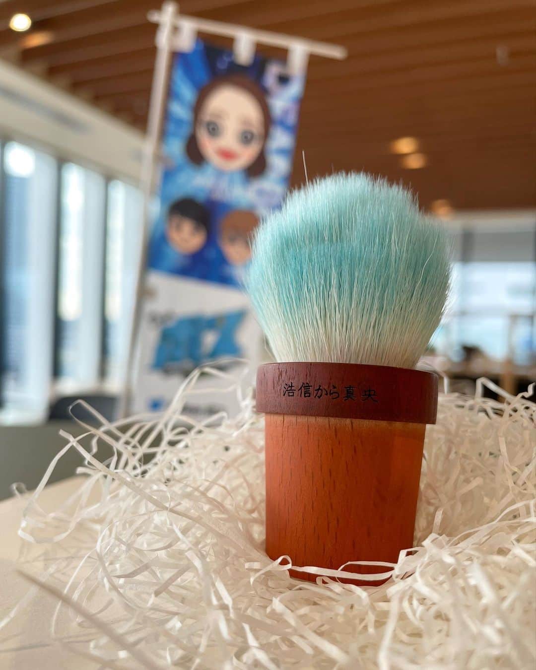 西口真央のインスタグラム：「「浩信（ひろのぶ）から真央」 毎週日曜夕方16:55〜放送中のDearボス！ 熊野筆を作っている会社『晃祐堂』さんで、小宮さんが作ってくれた洗顔ブラシ💠（番組内の企画です） いつも小宮さん何か作るとき失敗するのに、、今回は、、、🥺🤣😝👍 カラーもDearボスにぴったり！ バラブラシ大切にします！  どんどんボスグッズが増えていく〜💙  #三四郎 #小宮　さん」