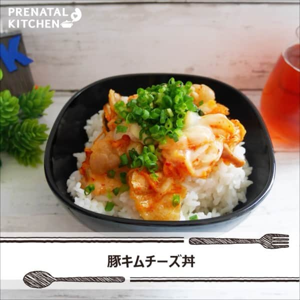 PRENATAL KITCHEN[プレナタルキッチン] のインスタグラム：「. 【生殖機能をアップ！豚キムチーズ丼】 . スタミナ満点の豚キムチにたっぷりのチーズを加えてマイルドな味に仕上げました。男性にも人気の1品です。 . 【材料】（2人分） ・豚ばら薄切り肉…150g ・酒…小さじ2 ・片栗粉…小さじ1 ・白菜キムチ…150g ・ごま油…小さじ2 ・ピザ用チーズ…50g ・ごはん…2膳分 ・万能ねぎ（小口切り）…適量 Ａ ・砂糖…小さじ1 ・しょうゆ…小さじ1 . 【作り方】 1.豚肉は3cmの長さに切り、酒を揉み込み片栗粉をまぶす。 2.フライパンにごま油を中火で熱し、豚肉を炒め、色が変わったらＡを加えて調味する。 3.続けてキムチを加えて更に炒め、温まったらチーズを加えて一混ぜし、フタをして余熱で溶かす。 4.器にごはんを盛って3を乗せ、万能ねぎをトッピングする。 . ≪豚肉の栄養について≫ たんぱく質：豚肉には血液を増やしてくれる働きがあるので、妊活をしている人にはぜひとってもらいたい食材になっています。また、生殖機能をアップさせてくれる効果もあり、男性妊活にもおすすめの食材ですよ。 . . #料理 #料理写真 #料理動画 #晩御飯 #簡単レシピ #グルメ #ディナー #レシピ #ランチ #クッキング #お腹いっぱい #おいしい #料理大好き #料理好きな人と繋がりたい #妊婦 #マタニティレシピ #プレナタルキッチン #プレナタル #家庭料理 #夜ごはん #妊活 #ポジティブ妊活 #不妊治療 #こうのとり #妊活仲間募集中 #dinner #delicious #cooking #instafood #instacook」