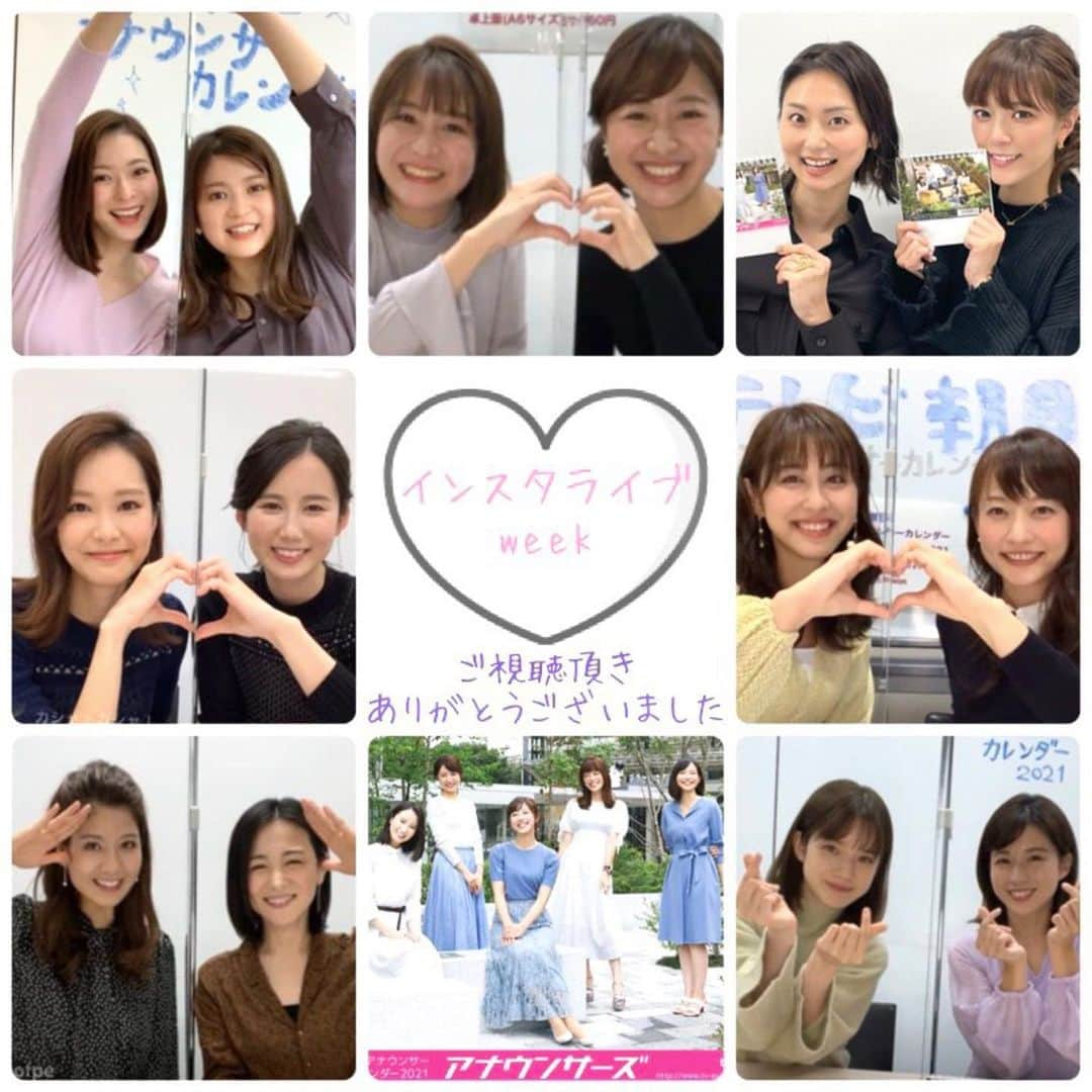 テレビ朝日アナウンサー公式さんのインスタグラム写真 - (テレビ朝日アナウンサー公式Instagram)「. 【インスタライブ、アーカイブに投稿します🥰✨】 . 先週月曜日から日曜日まで行われたインスタライブWEEK、 観てくださった皆さんありがとうございました☺！ . そして『アーカイブに残してほしい…』という、皆さんからのご要望にお応えして😳！ 来週月曜日から毎日投稿しちゃいます🎉 . . 12月14日(月) 弘中アナ×田中アナ  12月15日(火) 島本アナ×斎藤アナ 12月16日(水) 林美沙希アナ×林美桜アナ 12月17日(木) 住田アナ×並木アナ 12月18日(金) 森川アナ×下村アナ 12月19日(土) 森アナ×桝田アナ 12月20日(日) 本間アナ×三谷アナ . . お楽しみに〜！✨✨ . . #テレビ朝日アナウンサー#テレビ朝日#アナウンサー#インスタライブ#インスタ#ライブ#インスタライブweek#アーカイブ#アーカイブ投稿#投稿」12月10日 9時46分 - tvasahi_announcers