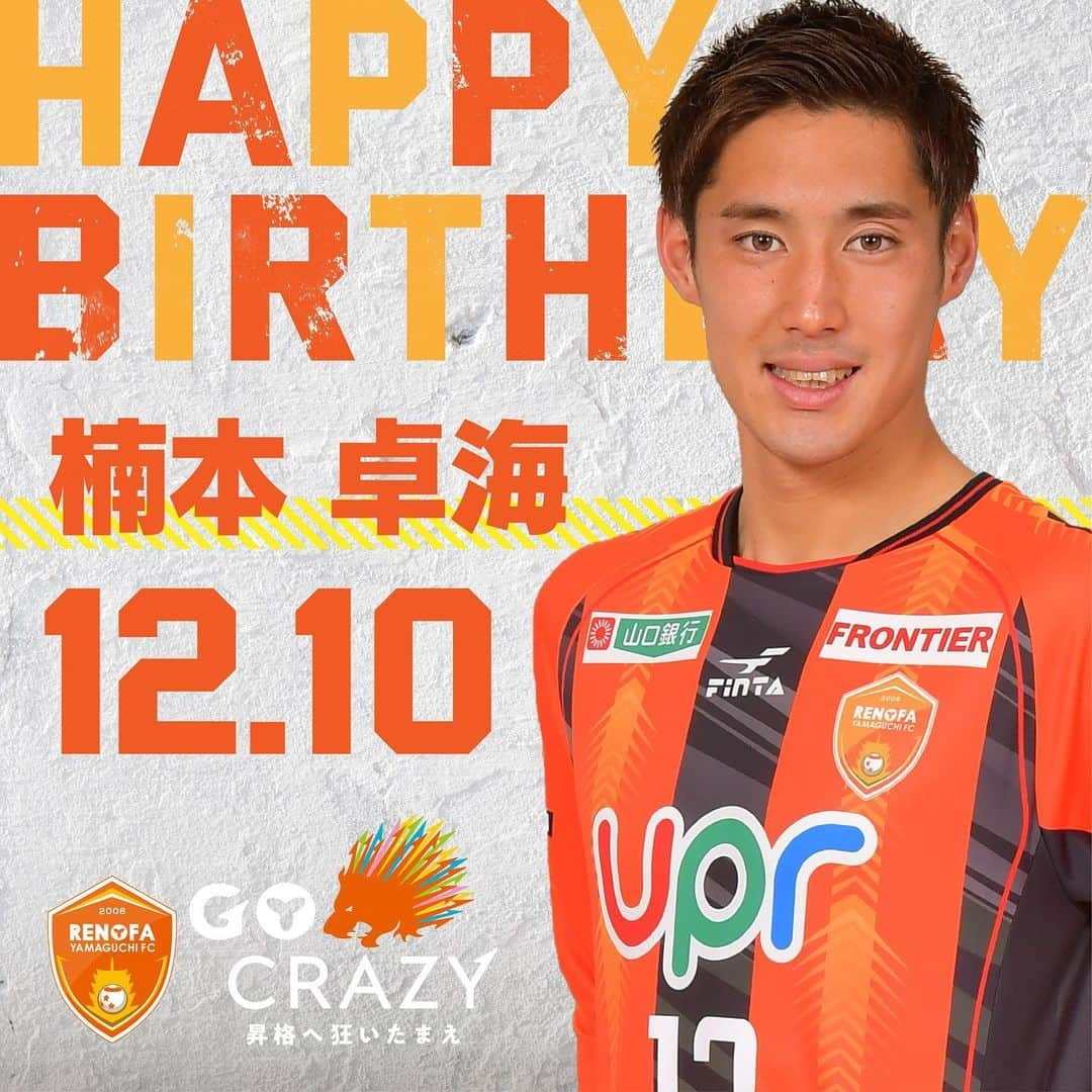 レノファ山口FCさんのインスタグラム写真 - (レノファ山口FCInstagram)「#happybirthday  #楠本卓海 #おめでとう #renofa #レノファ山口」12月10日 10時17分 - renofa_yamaguchi