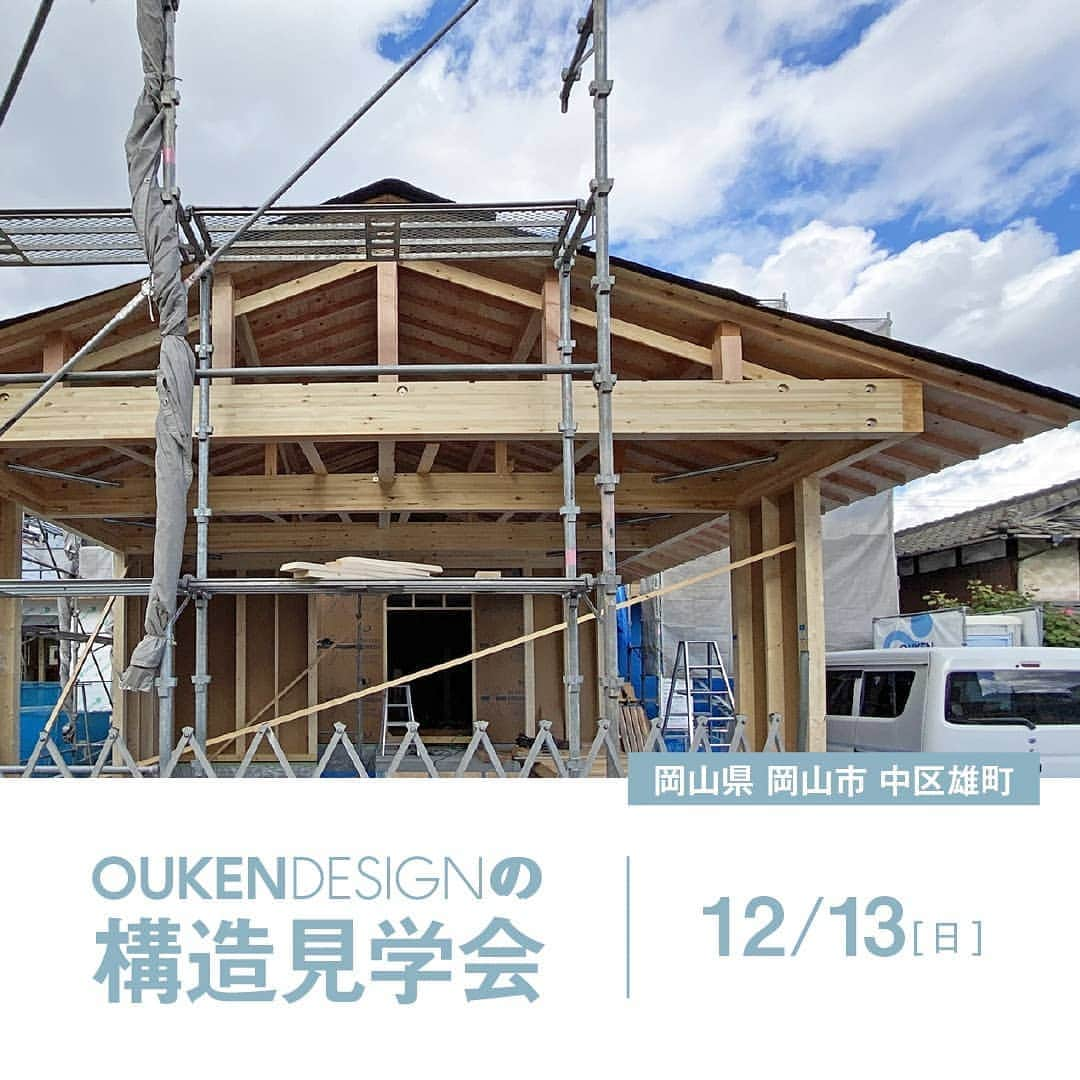 OUKEN DESIGN - 株式会社旺建さんのインスタグラム写真 - (OUKEN DESIGN - 株式会社旺建Instagram)「. 【プライバシーを守る家】 . 門や塀・フェンスなど、防犯やプライバシー保護の役割のある外構。 外構の構造や設備対策を入念に行うことで、セキュリティを強化することができます。 . ≫門まわり 防犯面では特に門扉と門柱に設置する設備が重要です。 （例）モニタ付きインターホン、人感センサーライトなど また、ある程度反対側が見渡せるタイプが◎ . ≫フェンス 高さのあるものや登りにくい素材や足場がなく登りにくいデザインを選ぶと、不審者が敷地内に侵入するのを防ぎます。 . いかがでしょうか。 お庭の広さやお家の外観との兼ね合いもありますので、プライバシー対策もじっくり検討してみてくださいね。 . -------------イベント開催予定-------------- 12月13日(日)の1日限定で完全予約制の構造見学会を香川・岡山の2会場で開催いたします。 詳細はプロフィールトップのURLからご確認ください。 . 開催日：12月13日(日) 時間：10:00-18:00 場所：香川県三豊市高瀬町 / 岡山県岡山市中区雄町 --------------------------------------------------- . . ---------------------------- 住まいづくりのご相談はこちらから→ @oukendesign ---------------------------- . . #香川の家 #岡山の家 #外観 #外構 #外観デザイン #外構デザイン #フェンス #プライベート空間 #こだわりの外観 #プライバシーを守る家 #エクステリア #門 #門扉 #門柱 #アプローチ #人感センサー #注文住宅 #新築 #マイホーム計画 #ouken #旺建」12月10日 10時29分 - oukendesign