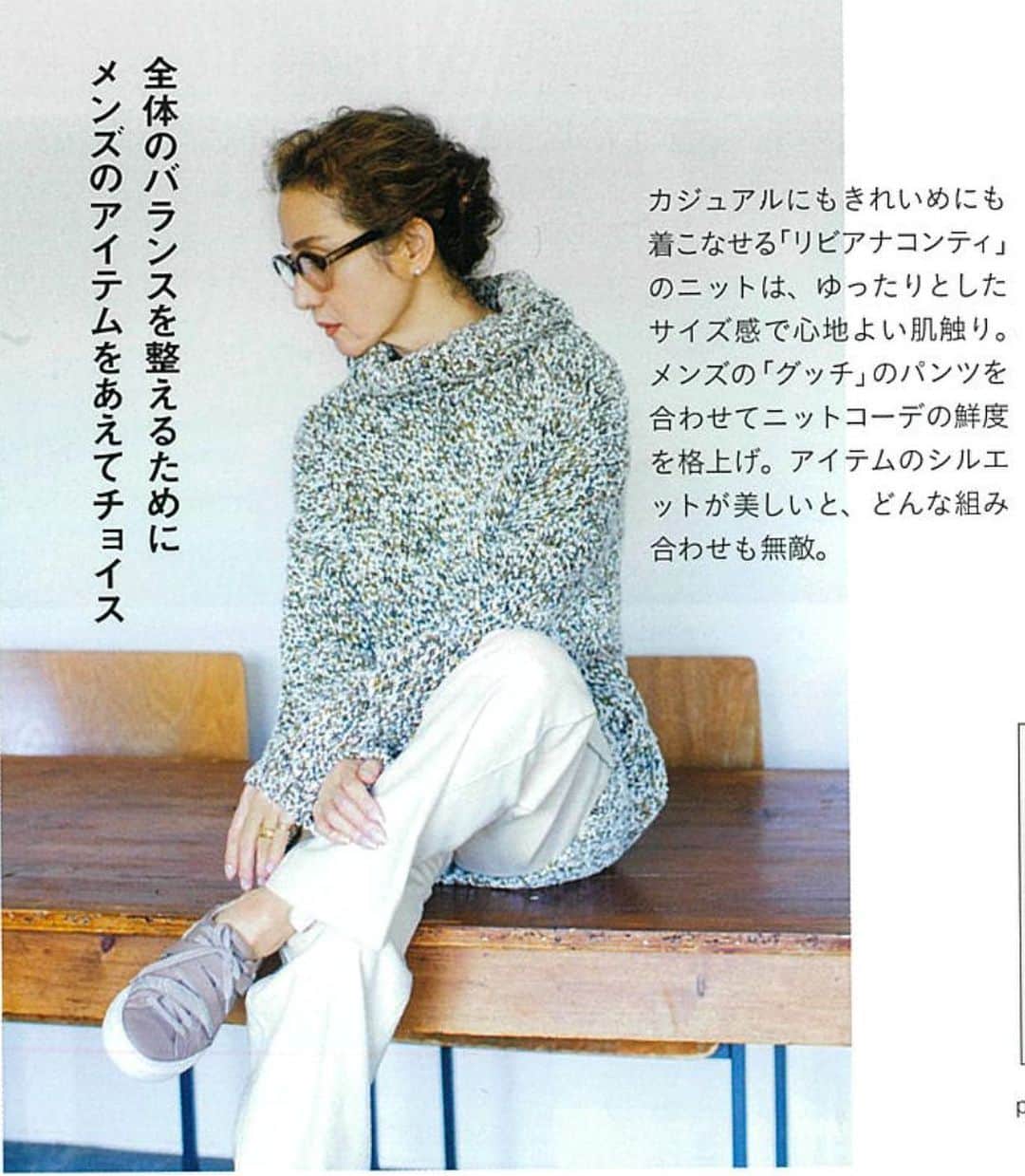 のインスタグラム：「Press info: 大人のおしゃれ手帖にてLesca LUNETIERをご紹介いただきました。またスナップ撮影ではワンマイルスタイルも掲載いただきどうもありがとうございました。  #magazine  @osharetecho  #presshatachi  #wholesalebrand ﻿ #ahlem﻿ #anneetvalentineyewear ﻿ #gernotlindner﻿ #globespecs ﻿ #lescalunetier ﻿ #lunor﻿ #laloop ﻿ #dianetaylor﻿ #robertmarcnyc﻿ #tokyo﻿ #opticalstore﻿」