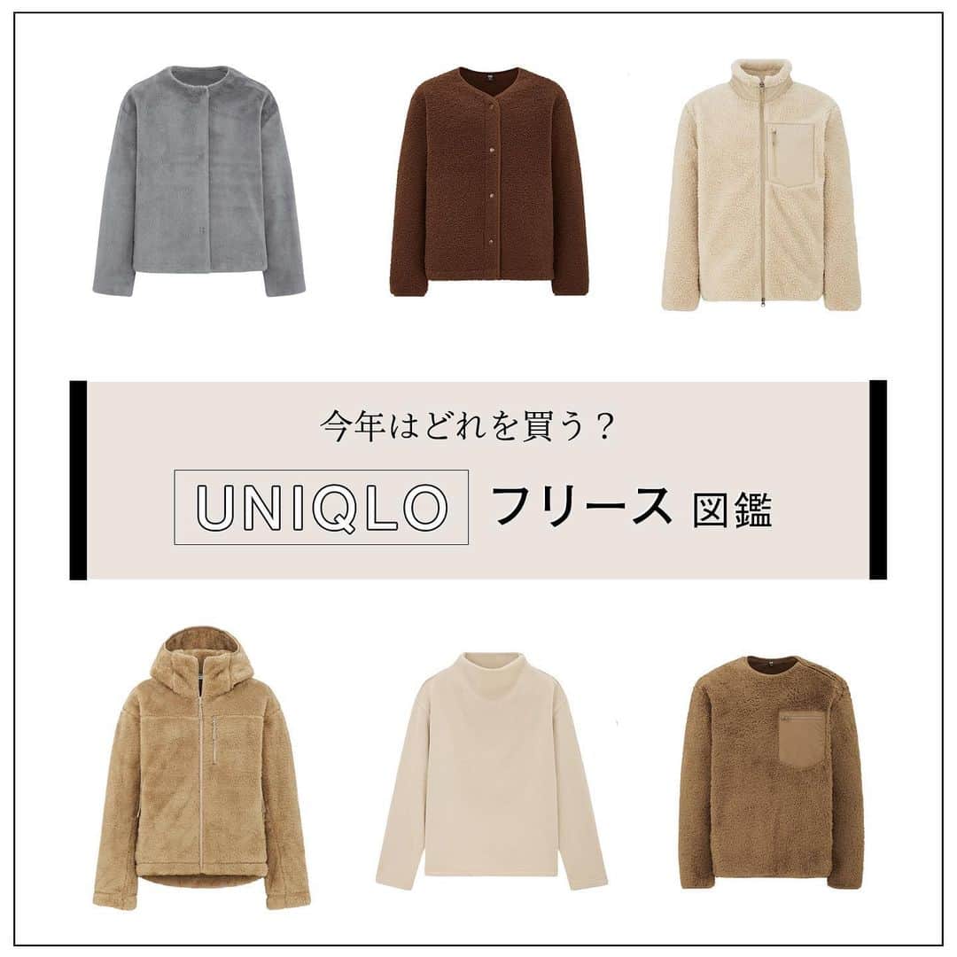 Locariのインスタグラム：「✨冬の必需品！ユニクロのフリースを総まとめ✨  進化が止まらないユニクロの定番・フリースを大特集🧡 今なら安くなっているものも続々！  ラビットファー風、ボア、ニット見えとフリースの機能性そのままに使えるアイテムがたくさんあります。  家の中でも外でもユニクロのフリースで 年末年始の寒さを乗り越えましょう！  記事 ▶️ https://locari.jp/posts/1118253  #冬コーデ #ユニクロ #フリース #ユニクロのフリース #ユニクロ購入品 #ユニクロ賢者#uniqlo #uniqloコーデ #coodinate #fashion #locari」