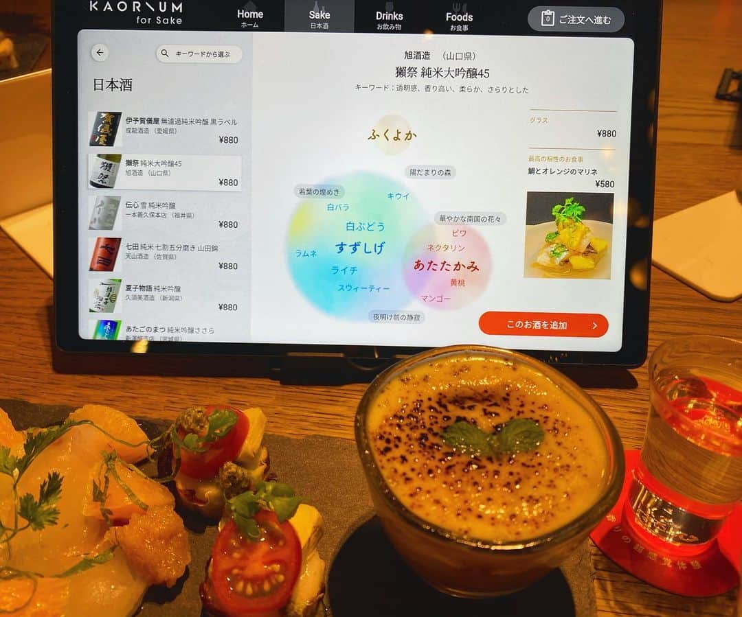 岩間恵さんのインスタグラム写真 - (岩間恵Instagram)「先日「KAORIUM for Sake」の 体験会に参加してきました！withのはる  お店では日本酒の好みをうまく言語化できずに 「とりあえず辛口ください！」と言っていた私ですが、 今回AIにセンスの良い言葉で好みを教えてもらった...！  「白ぶどう」や「ライチ」とかシンプルな名詞も あれば、「若葉の煌めき」「華やかな南国の花々」など お洒落な名詞も出てきてびっくり😳  日本酒選びが楽しくなりそう🤤♡  12月11日(金)より横浜の高島屋にこのタブレット導入店舗がオープンするみたいなので、気になる方は足を運んでみてください✨  #KAORIUM #酒 #香り #PR #日本酒ソムリエAI #高島屋」12月10日 16時41分 - iwamame