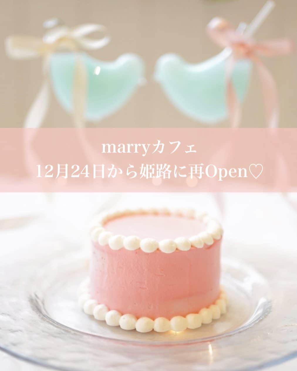 プレ花嫁の結婚式準備サイト marry【マリー】のインスタグラム