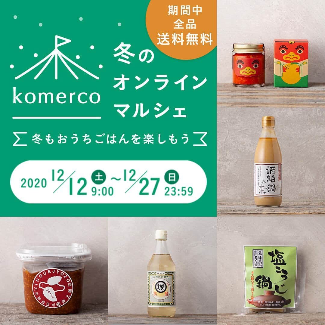Komerco-コメルコ-のインスタグラム