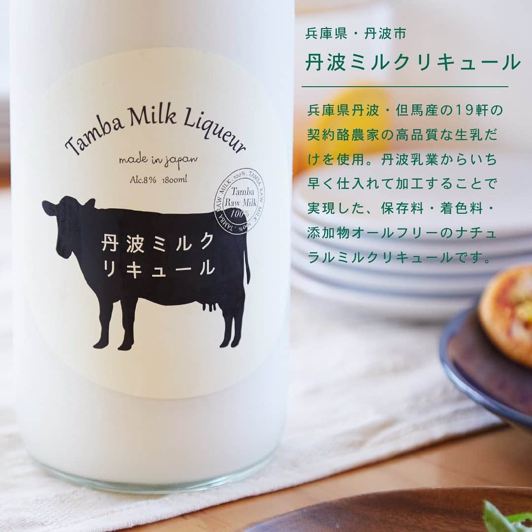 KURAND@日本酒飲み放題さんのインスタグラム写真 - (KURAND@日本酒飲み放題Instagram)「2021年の干支は「丑」🐮 　 丑年にちなんで、ラベルが牛モチーフのお酒をまとめてみました🐂 　 お正月に飲むお酒に迷ったら、ラベルで選んでみても楽しいかも✨ 　 牛モチーフのお酒を飲んで、丑年を迎えてみてはいかがでしょうか？ 　 ——————————————— 　 📷 タグ付け 又は #KURAND のハッシュタグで お写真を紹介させていただくことがございます。 　　 また @kurand_info をタグ付けして投稿してください✨ 　 みなさまの素敵なお写真や、 おいしかった😊など感想コメントもお待ちしてます🙌 　 ——————————————— 　 KURAND（クランド）は、お酒とワクワクをお届けする、 新しいお酒のオンラインショップです。 　 お酒に興味がある方は、 このアカウントのプロフィール @kurand_info のURLからオンラインショップへ️❗ 　 オンラインショップのなかで、商品名で検索🤩 　 ——————————————— #KURAND #クランド #ミルクリキュール #牛ラベル #牛年 #丑年 #ミルクのお酒 #牛乳割り #肉に合う日本酒 #肉に合う酒 #牛好き #牛が好き #牛かわいい #丹羽ミルクリキュール #あんこのお酒 #あんリキュール #gyugyu」12月10日 11時44分 - kurand_info