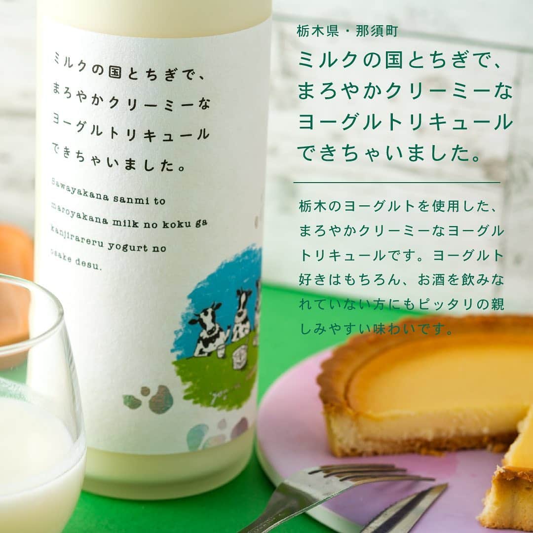 KURAND@日本酒飲み放題さんのインスタグラム写真 - (KURAND@日本酒飲み放題Instagram)「2021年の干支は「丑」🐮 　 丑年にちなんで、ラベルが牛モチーフのお酒をまとめてみました🐂 　 お正月に飲むお酒に迷ったら、ラベルで選んでみても楽しいかも✨ 　 牛モチーフのお酒を飲んで、丑年を迎えてみてはいかがでしょうか？ 　 ——————————————— 　 📷 タグ付け 又は #KURAND のハッシュタグで お写真を紹介させていただくことがございます。 　　 また @kurand_info をタグ付けして投稿してください✨ 　 みなさまの素敵なお写真や、 おいしかった😊など感想コメントもお待ちしてます🙌 　 ——————————————— 　 KURAND（クランド）は、お酒とワクワクをお届けする、 新しいお酒のオンラインショップです。 　 お酒に興味がある方は、 このアカウントのプロフィール @kurand_info のURLからオンラインショップへ️❗ 　 オンラインショップのなかで、商品名で検索🤩 　 ——————————————— #KURAND #クランド #ミルクリキュール #牛ラベル #牛年 #丑年 #ミルクのお酒 #牛乳割り #肉に合う日本酒 #肉に合う酒 #牛好き #牛が好き #牛かわいい #丹羽ミルクリキュール #あんこのお酒 #あんリキュール #gyugyu」12月10日 11時44分 - kurand_info