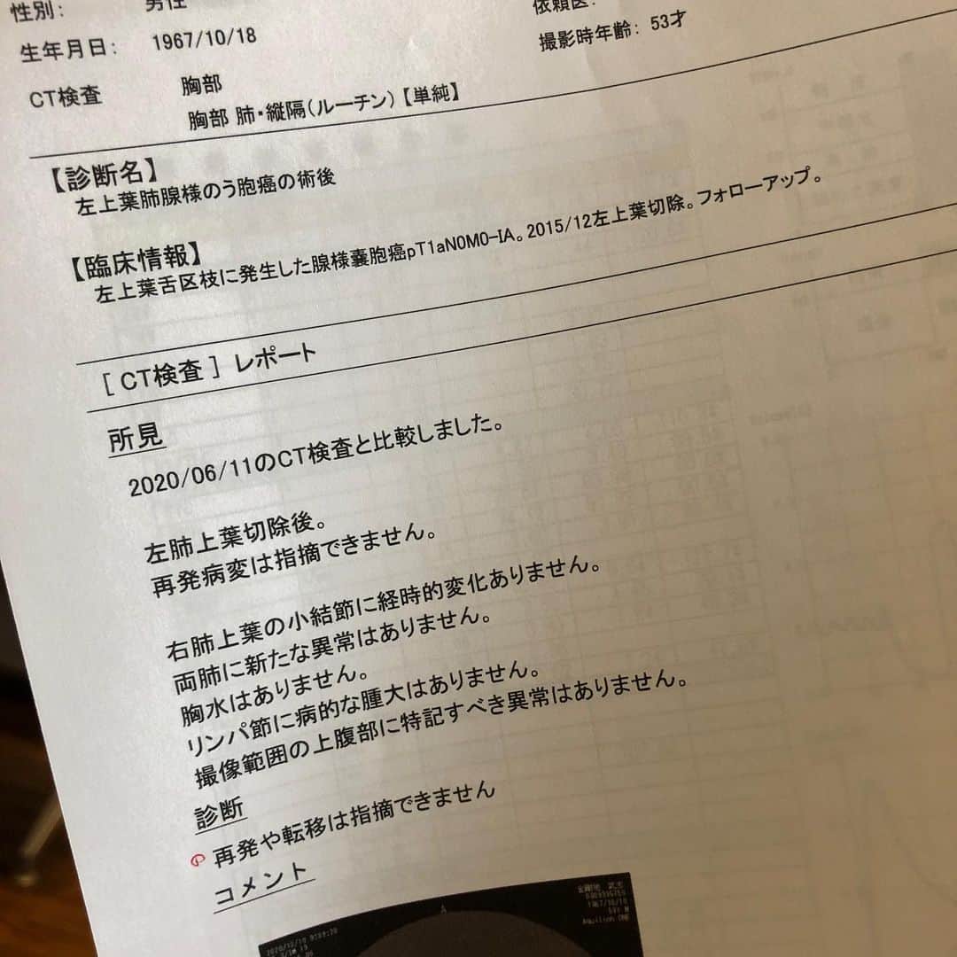 金剛地武志のインスタグラム：「術後5年目のCT検査終了。ここへ来るのも多分今日が最後。ありがとうございました。」