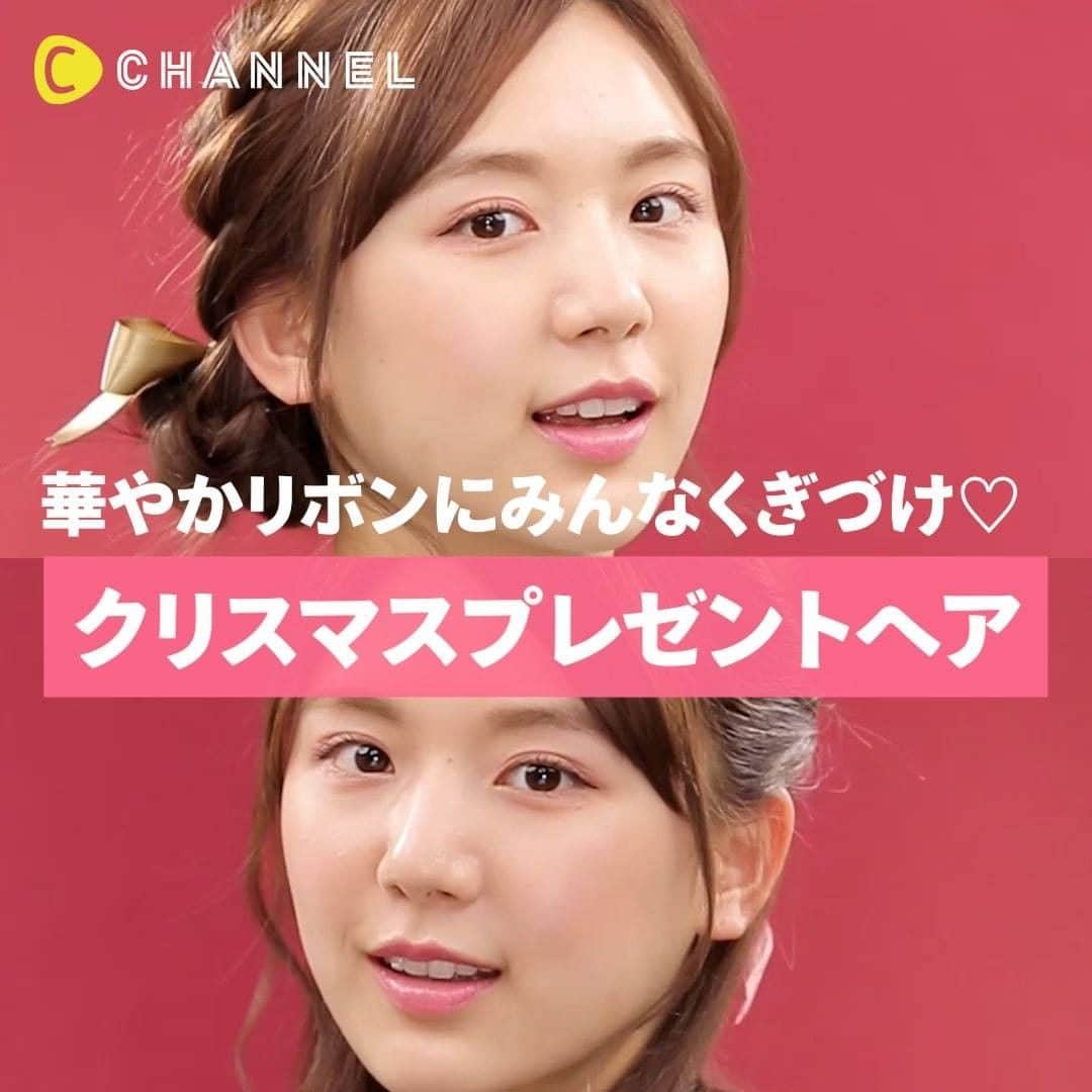 C CHANNEL-Beautyのインスタグラム