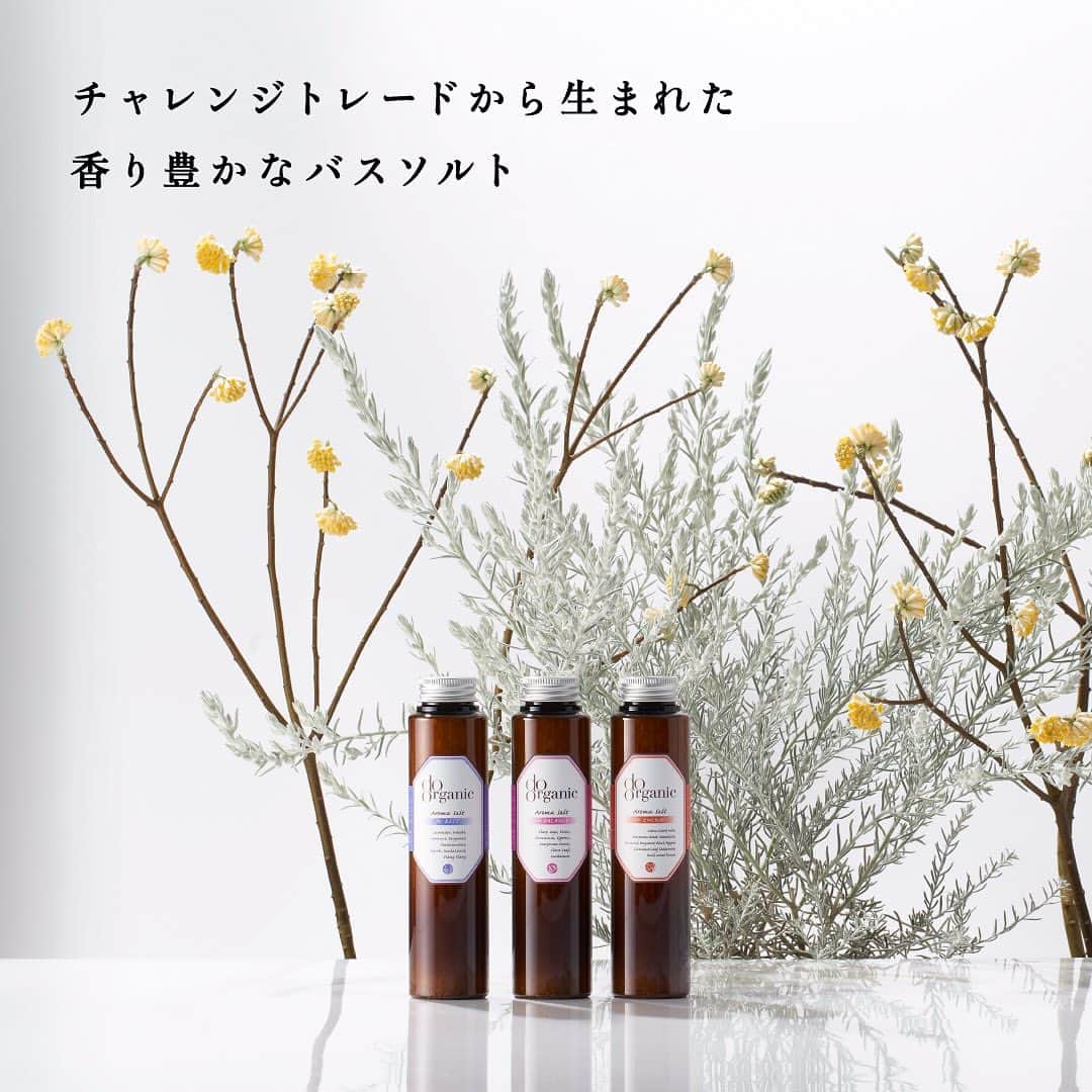 Frosch（フロッシュ）さんのインスタグラム写真 - (Frosch（フロッシュ）Instagram)「自然にやさしいフロッシュが、自然にやさしいアイテムをピックアップ🎵 今回ご紹介するのは、国産のオーガニックコスメブランド「do organic（ドゥーオーガニック）」です。  「do organic」は、美しくなりたいという日本女性の気持ちに寄り添いながら、きちんと手応えを感じる製品づくりはもちろん、地球にやさしい本物のオーガニックコスメを目指しています🌿  スキンケア全品で、最も厳しいと言われる認証「エコサート認証」だけでなく、「コスメビオマーク」もダブル取得。原材料には、土づくりからしっかりと管理され、農薬や化学肥料を使わず育ったパワフルな植物をはじめ、黒大豆や合鴨農法で栽培された有機玄米といった日本の伝統食材を使用。長年の研究で培ったデータと経験をもとに誠実なものづくりを続けています。  また、天然精油を絶妙なバランスで配合した入浴料「アロマ ソルト」の製造は、障がい者支援施設で行うチャレンジトレードも実施。その他、パッケージには非木材紙を使用し、使い方などの説明はその内側に記載するなど、ブランド立ち上げからずっと、社会貢献や環境に配慮した取り組みも積極的に行われています。  日本の丁寧なものづくりから生まれた「do organic」。 地球や環境を想いながら、ゆったりと肌をいたわる時間を持ってみてはいかがでしょうか。  do organic https://www.japanorganic.co.jp/doorganic/  #doorganic #自然 #オーガニック #オーガニックコスメ #コスメ #スキンケア #エコサート #無農薬 #天然精油 #アロマ #社会貢献 #ナチュラル #バスソルト #環境 #地球にやさしい #サスティナブル #sustainable #エシカル #丁寧な暮らし #SDGs #エコ #eco #自然にやさしい #手肌にやさしい #食器用洗剤 #フロッシュのある暮らし #フロッシュ #Frosch #ライフスタイル #lifestyle」12月10日 12時00分 - frosch.jp