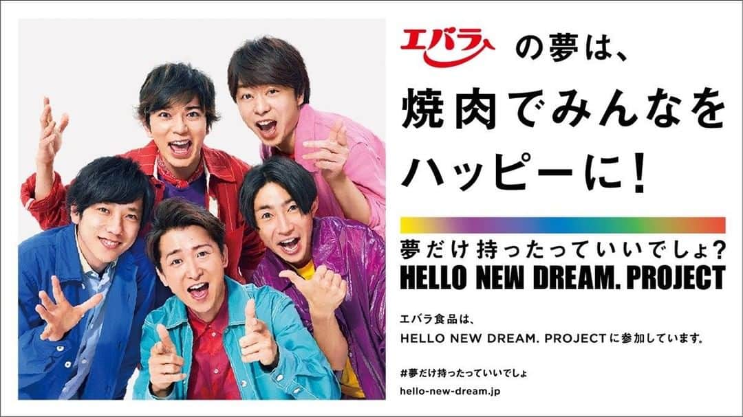 エバラ食品のインスタグラム