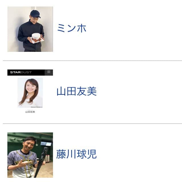 インスタグラムランキングさんのインスタグラム写真 - (インスタグラムランキングInstagram)「韓国のグループ#SHINee の#ミンホ を追加！【#有名人#芸能人 Instagram(インスタグラム)】 https://www.talentinsta.com/」12月10日 12時10分 - talentinsta1
