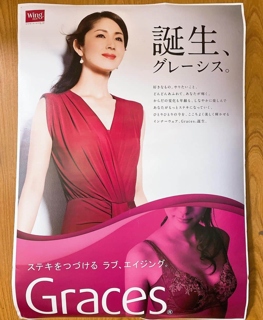 のインスタグラム：「実家の私の部屋には これまでの仕事の作品が大切に保管されていて ポスター類はクルクルと巻かれ かなり色褪せていますが 広げてみると ワコール @wacoal.jp ウイング グレーシスの広告が✨ ・ 当時の撮影の様子や スタッフの皆さんのお顔が 目に浮かびます 皆さんお元気でしょうか？ 懐かしいなぁ。。。 Me43 years old ・ ・ #ワコール #ウイング #グレーシス #graces #広告撮影 #大人のランジェリー #bodymake  #instagood  #instalike  #instafashion  #model #芦田桂子」