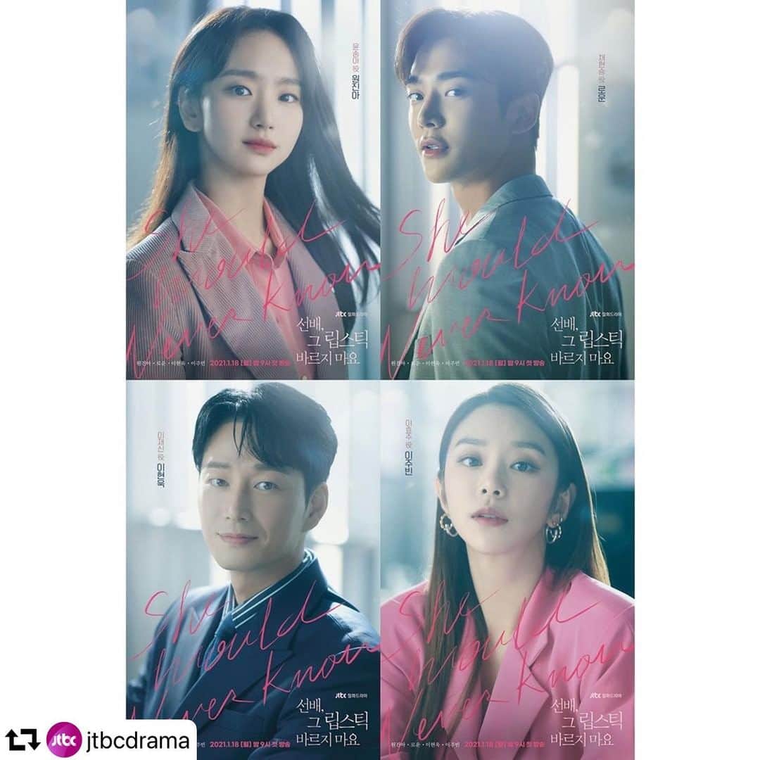 ウォン・ジナのインスタグラム：「. #선배그립스틱바르지마요 💄 2021.01.18 JTBC」