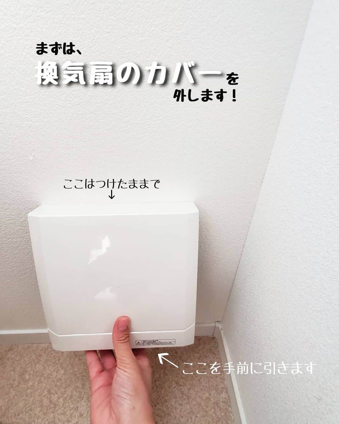 koyukkuma 一条工務店さんのインスタグラム写真 - (koyukkuma 一条工務店Instagram)「• #くまさんの年末大掃除2020 • 今回はトイレの大掃除パート① 換気扇と脱臭フィルターです！ • 1階と2階やりました👌 • まずは… 年末しかやりません、換気扇！ • 2階は『まぁ～ホコリだらけ！』やけど、 1階は『っっげ！これ換気できてるん？』レベルです(笑) • トイレの換気扇は水洗いできないのと、奥まで届かないが残念。 ハケとダイソンで見えるところだけ戦いました✊ • もう1つ、脱臭フィルター！ 便座の横にあるので、引っ張って外します。 • ホコリはある程度掃除機で吸ってから、古歯ブラシ使って水洗い。 • 写真枚数制限なので今回はここまで👐 • パート②は次回です👋」12月10日 12時57分 - kumasan_ismart