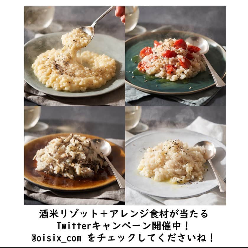 オイシックスさんのインスタグラム写真 - (オイシックスInstagram)「新型コロナの影響で、日本酒の原料である山田錦の需要量が減り過剰在庫を抱えています。  山田錦の余剰米を救うため、お家で美味しく食べられる酒米リゾットを作りました！ oisix.com/sc/sakamai  全国の山田さん、友達に山田さんがいらっしゃる方、みんなで山田錦の明るい未来に錦を飾りましょう！ 応援よろしくお願い致します🙇‍♀️  #山田に錦を #oisix」12月10日 13時15分 - oisix