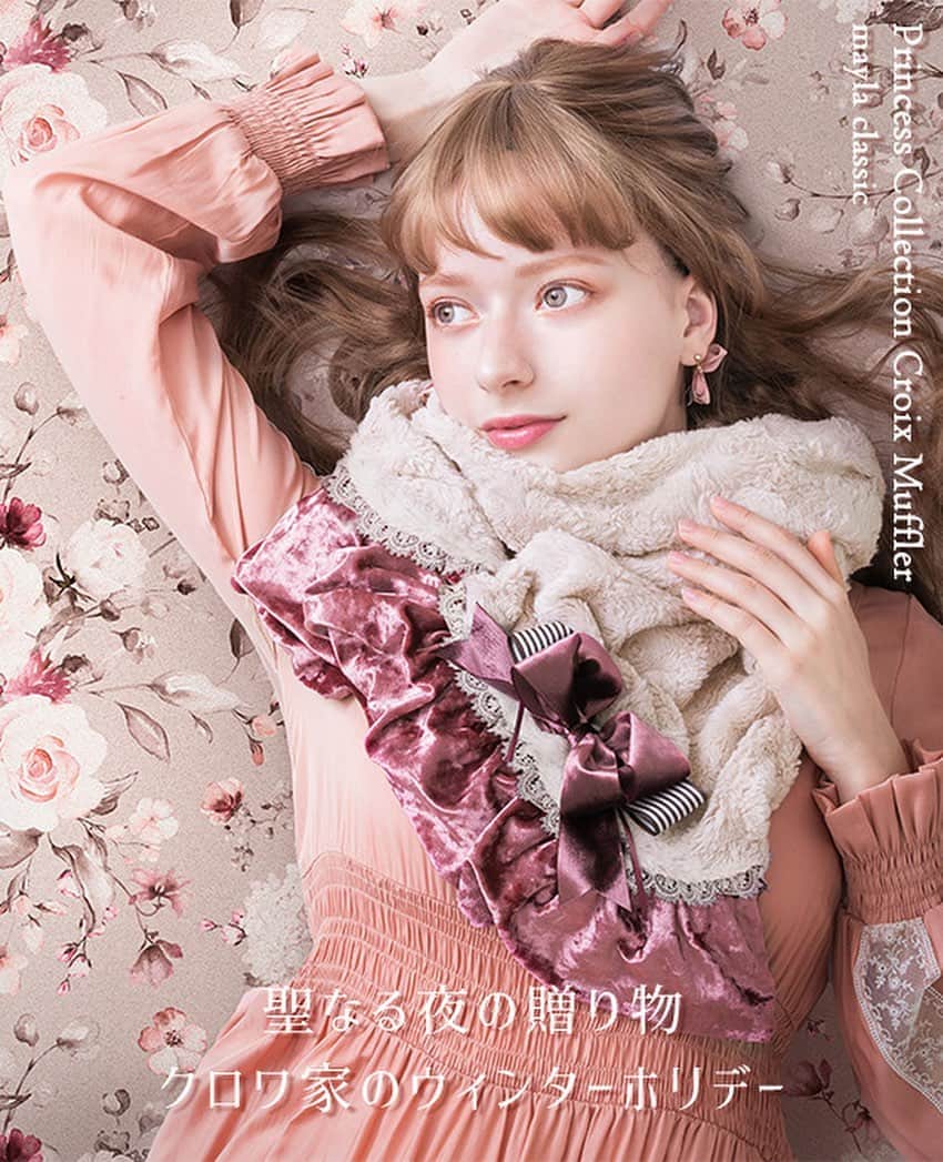 のインスタグラム：「【この投稿をご覧の皆さまへ】﻿ こんにちは❣️池上です。﻿ ﻿ お待たせしました！﻿ 先日のインスタライブで初お披露目しました﻿ マイラクラシックから初登場のマフラー🧣﻿ ﻿ 聖なる夜の贈り物﻿ クロワ家のウィンターホリデー🎄☃️⭐️﻿ ﻿ 『プリンセスコレクション クロワ・マフラー』﻿ 只今より販売を開始いたします。﻿ ﻿ 商品の魅力をわかりやすくお伝えします。﻿ ﻿ ①とにかく素材がふわふわで気持ちいい！﻿ やさしいマクロロボア素材を採用﻿ うっとりする触り心地です﻿ ﻿ ②高級感を演出するヴェルヴェット素材とリボン﻿ 今回は３プリンセスのイメージカラーを採用﻿ プリンセスリボンも今回はヴェルヴェット素材で登場です﻿ ﻿ ③ストールとしても使える２WAY仕様﻿ 外出時には、アウターに合わせてマフラーで﻿ 少し肌寒い室内や、パーティーでドレスを着用する際には、ストールとしてもお使いいただけます﻿ ﻿ コーディネートにワンポイントを加える﻿ マイラのマフラー、この冬もあったかくお過ごし下さい﻿ ﻿ 【特別イベント開催中】﻿ 🎀ノベルティ🎀﻿ ＼数量限定／﻿ 今回ご紹介した﻿ - プリンセスコレクション クロワ・ヴェルニ ファースト・クリスマス - ﻿ 25,000円以上ご購入いただいたお客様に﻿ 先着順でプレゼントさせていただいております🎁﻿ ﻿ クーポンコードは﻿ ストーリーに記載しておりますので﻿ 是非❣️ご覧下さいね。 ﻿ ﻿ ﻿#マフラー巻き方 #マフラー女子 #マフラーコーデ #マフラーアレンジ #ストールコーデ　#ストール巻き方 #ストールアレンジ #ストールの巻き方 #ストール好き  #マフラー #ストール #リボンのマフラー﻿  #リボンのストール﻿ #マイラクラシック #maylaclassic #体温が2度あがる」