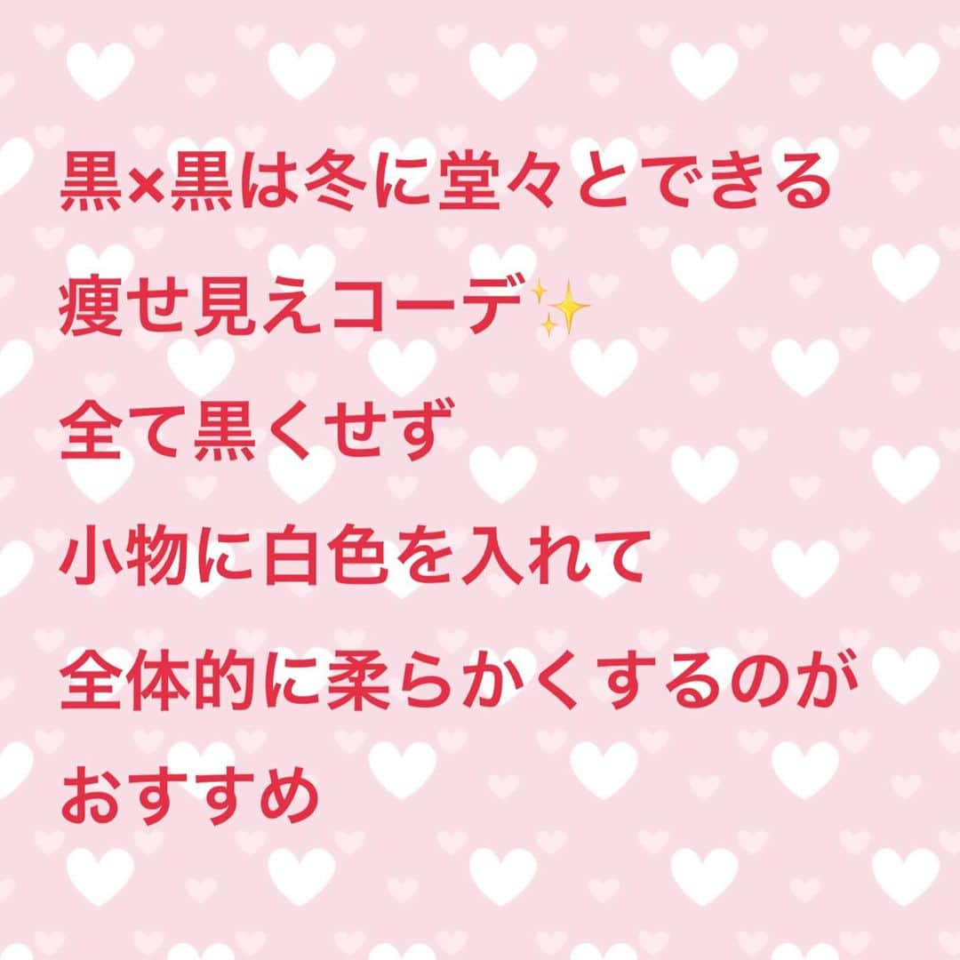 奥山夏織さんのインスタグラム写真 - (奥山夏織Instagram)「寒くなってきましたね🥺ニット以外もう着れません笑 ・ tops #wom skirt #privève shoes #esperanza bag #loewe ・ #ぽっちゃり さん🐷へのおすすめポイント❣️ 黒×黒は絶対痩せて見えます💓笑でも真っ黒すぎるとキツく見えるので、小物に白とかを入れてあげるのがおすすめです✨ ・・・ #instafashion #fashion #coordinate #instacoordinate #outfit #ootd #ファッション #コーディネート#ol #olコーデ  #ぽっちゃりコーデ #痩せて見えるコーデ #プレぽっちゃり#プレぽちゃ #細見えコーデ #155cmコーデ」12月10日 14時05分 - okuyama_kaori