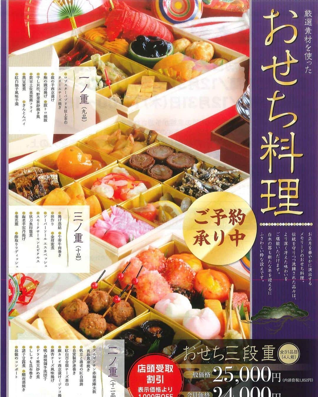 九十九島ベイサイドホテル＆リゾート フラッグスのグルメインスタ