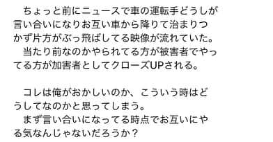 武井勇輝のインスタグラム：「檻の中から1人言うVOL.5  #コメントはほぼみているのでどしどし4649 #暴力#ニュース #暴言 #刑務所」